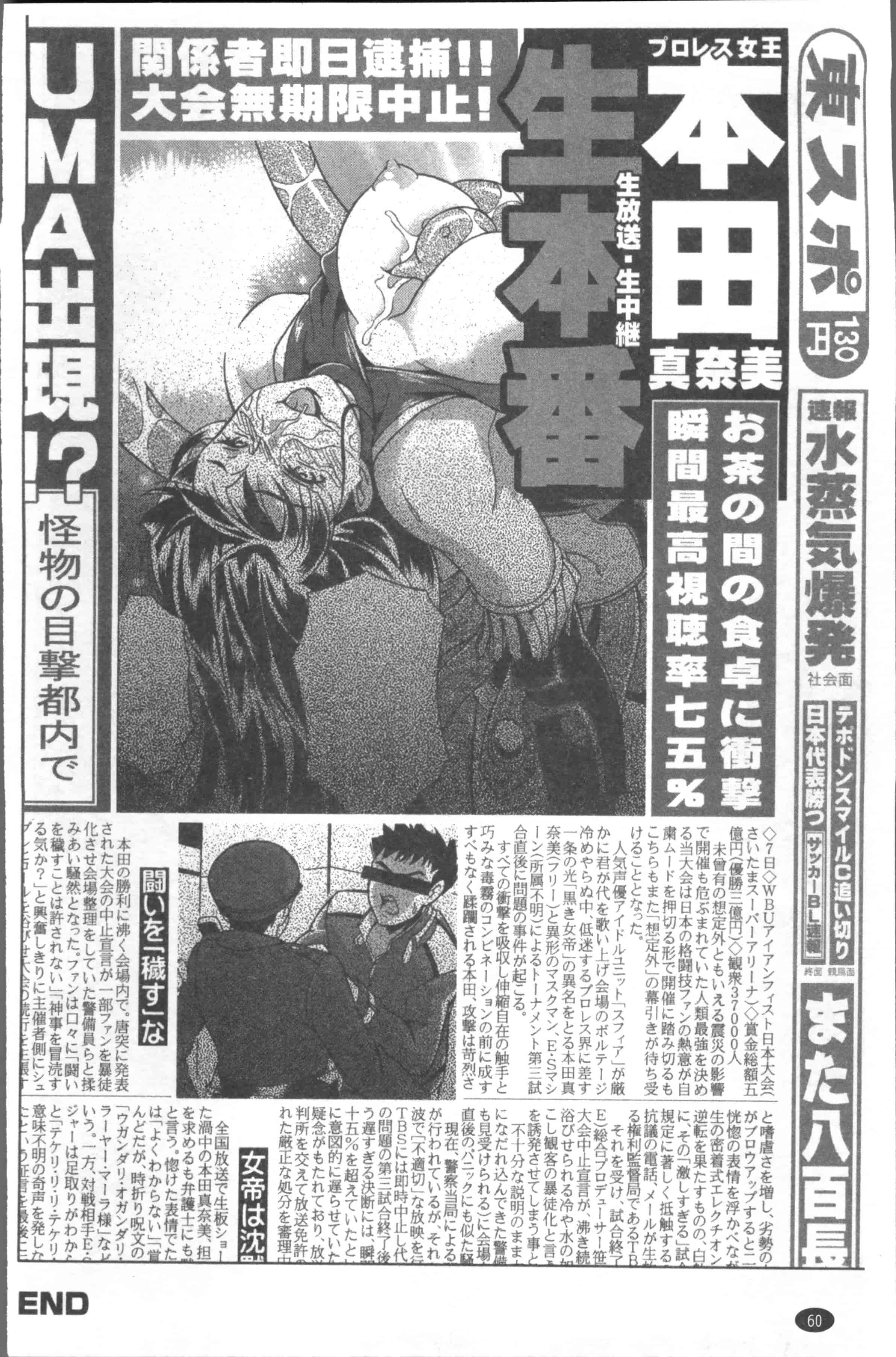 [あさみつ史] LAUGH & EROS+ [4K[S版]掃圖組]_第2集