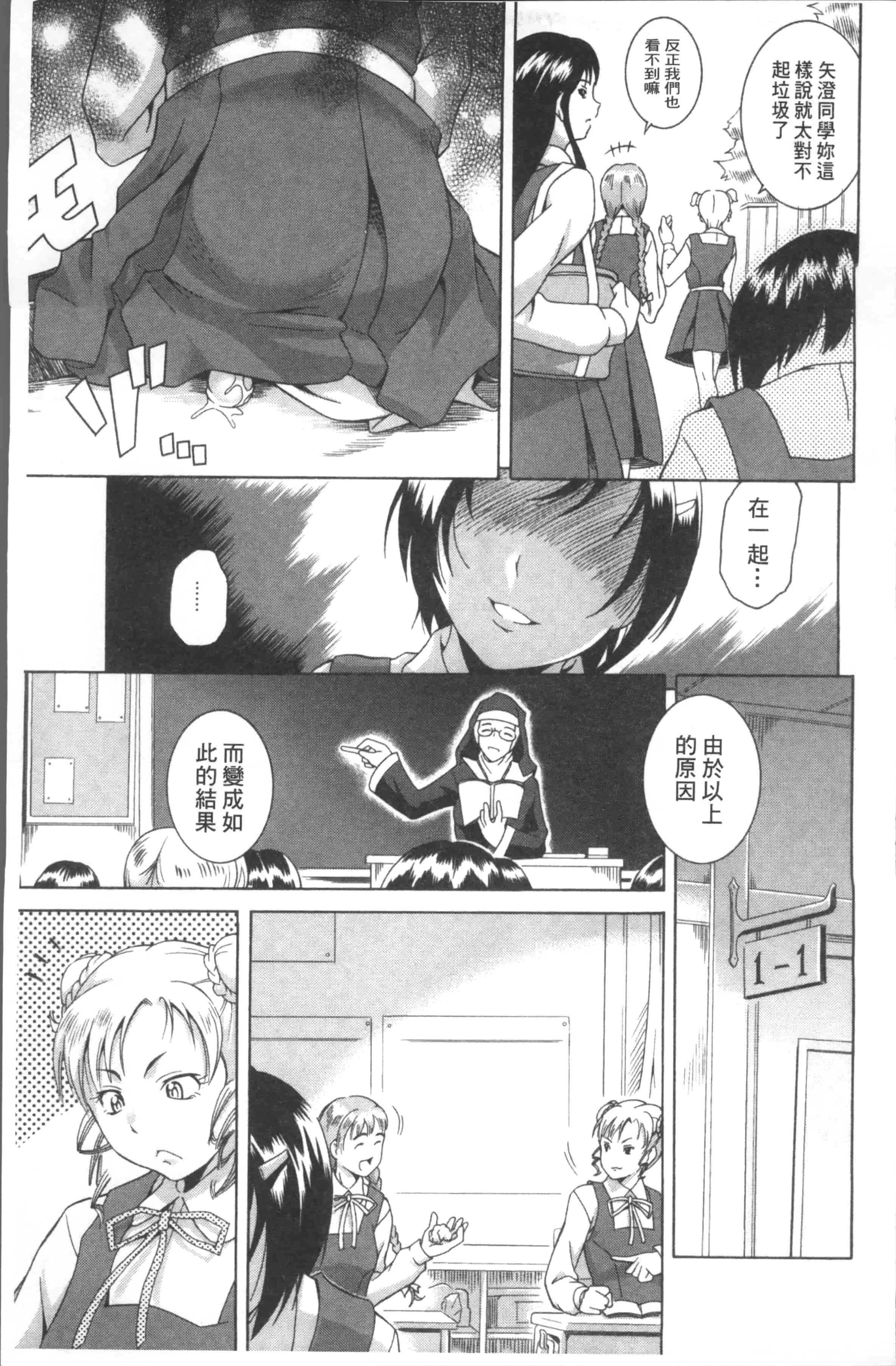 [あさみつ史] LAUGH & EROS+ [4K[S版]掃圖組]_第2集