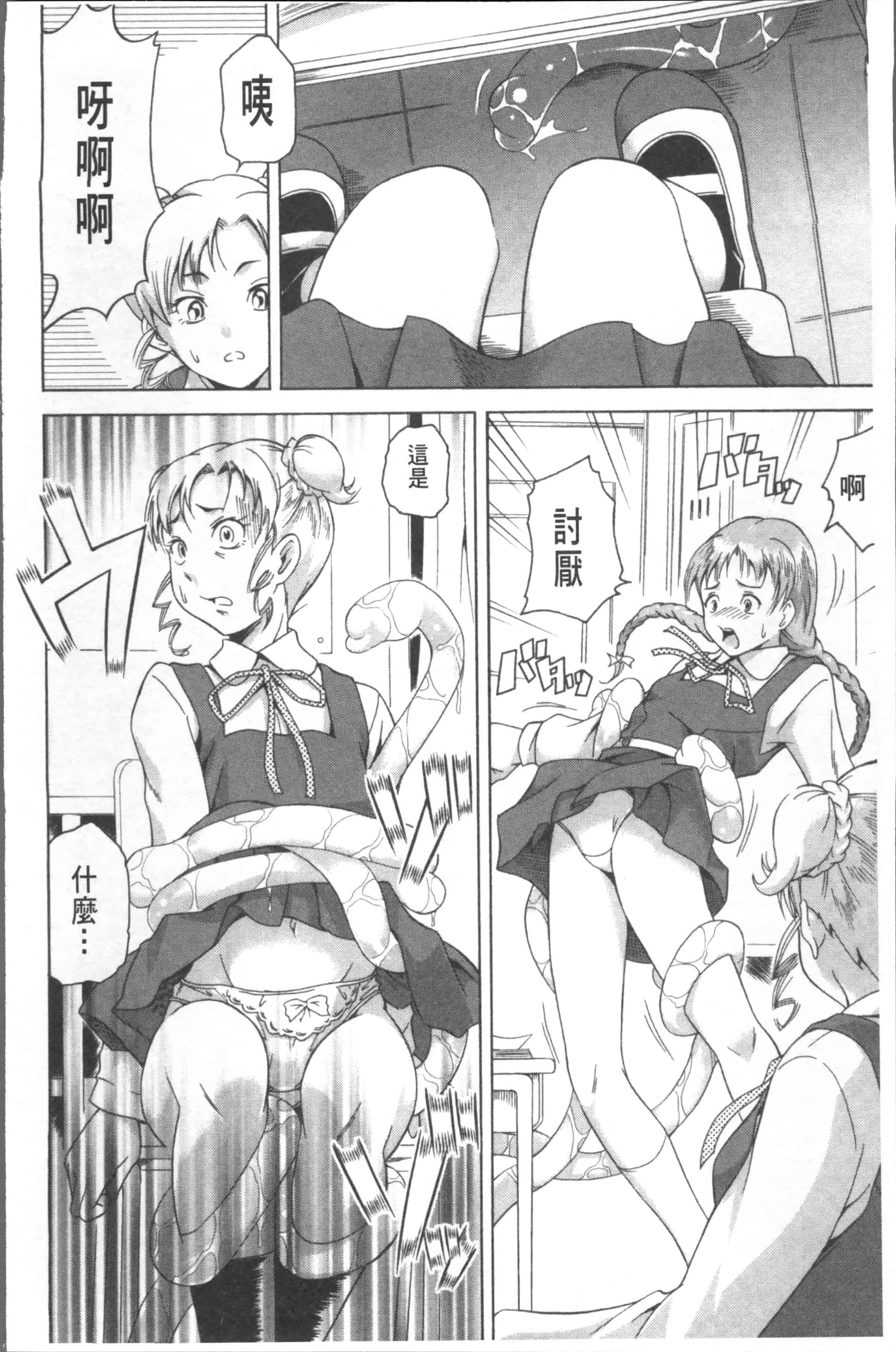 [あさみつ史] LAUGH & EROS+ [4K[S版]掃圖組]_第2集
