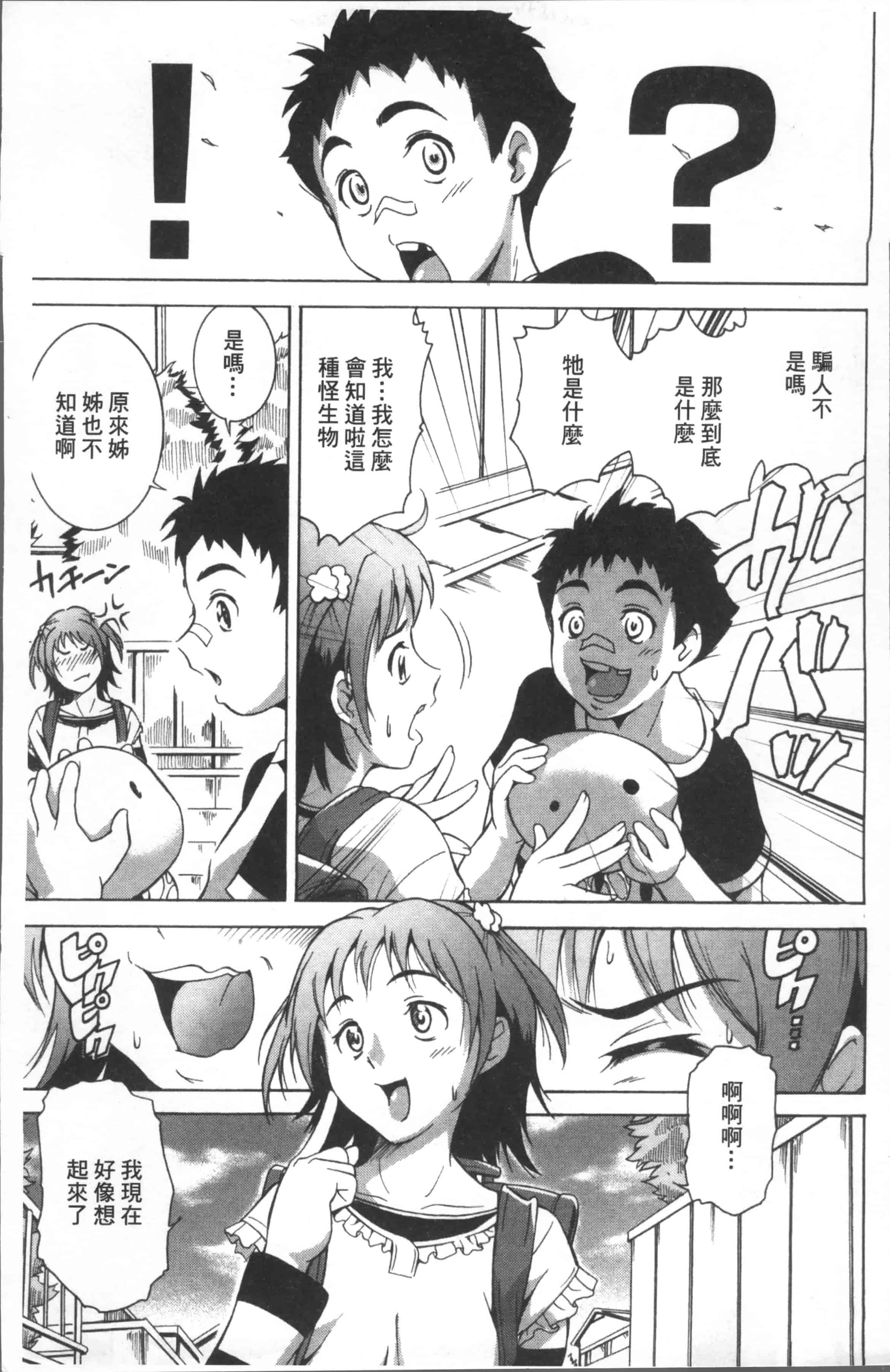 [あさみつ史] LAUGH & EROS+ [4K[S版]掃圖組]_第1集
