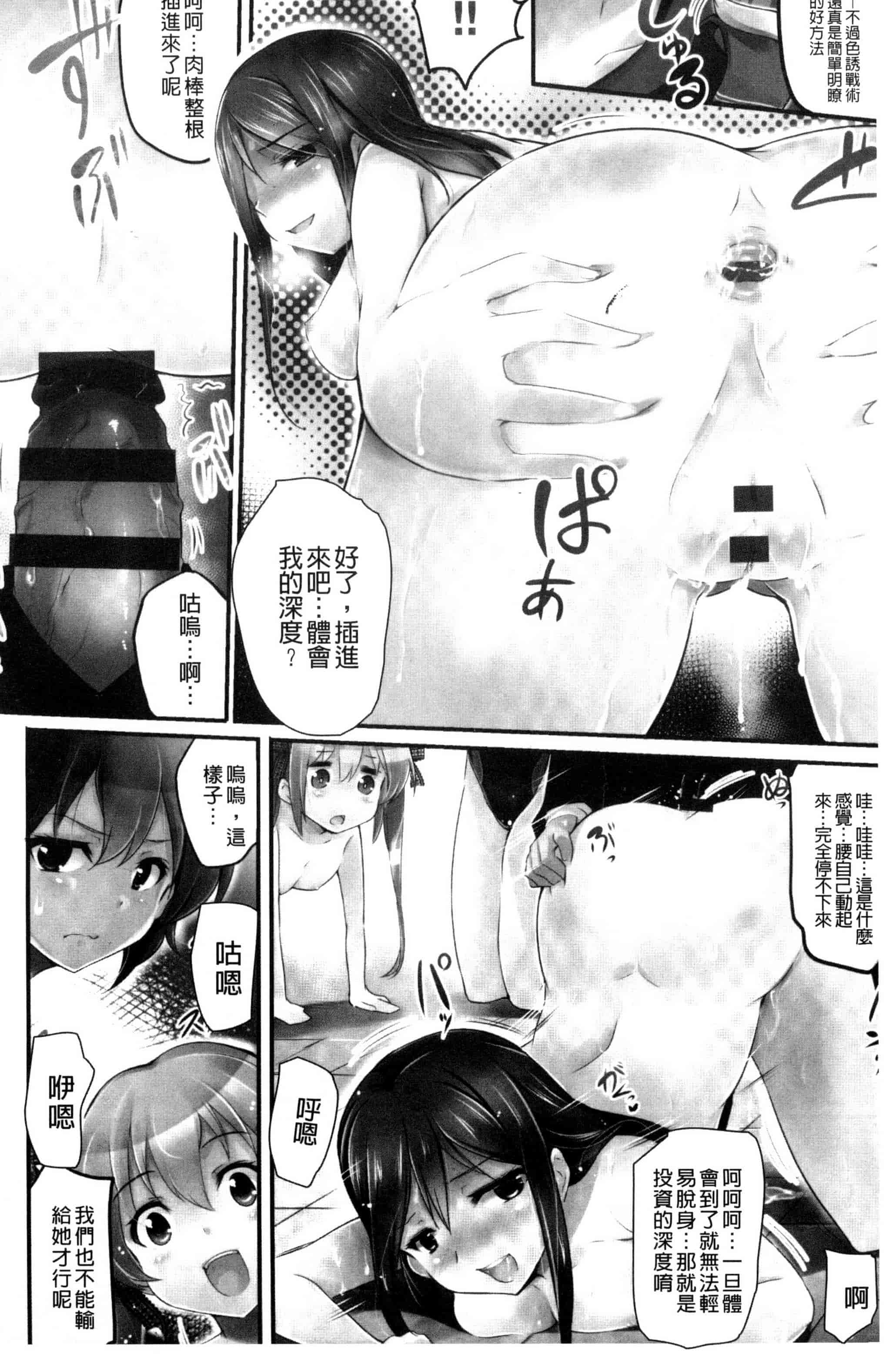[あしもとよいか] 歌おう、淫堕するほどの悦びを！ 歌頌吧淫墮下去那般的愉悅感 [風的工房] U787_第1集