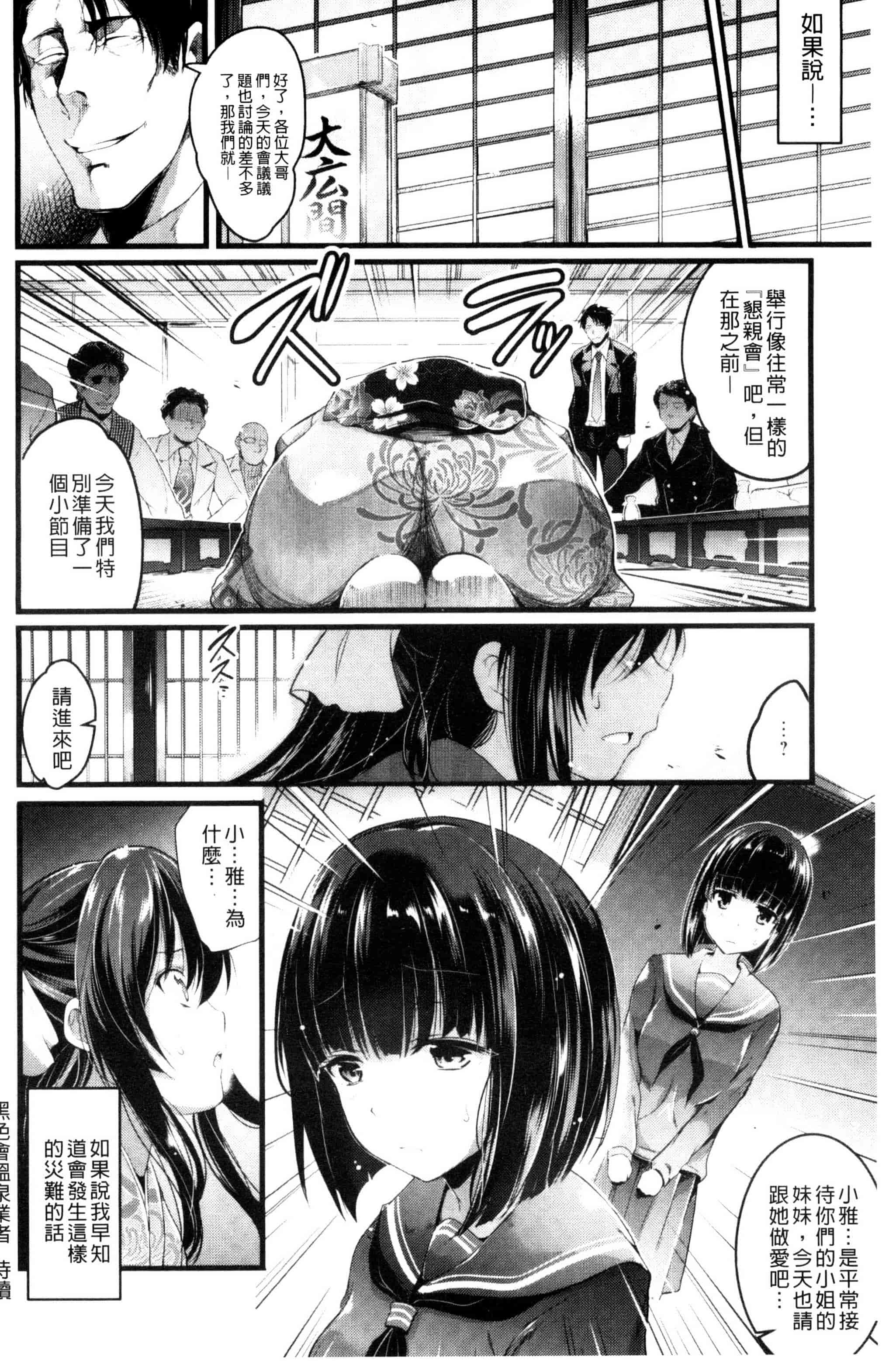 [あしもとよいか] 歌おう、淫堕するほどの悦びを！ 歌頌吧淫墮下去那般的愉悅感 [風的工房] U787_第3集