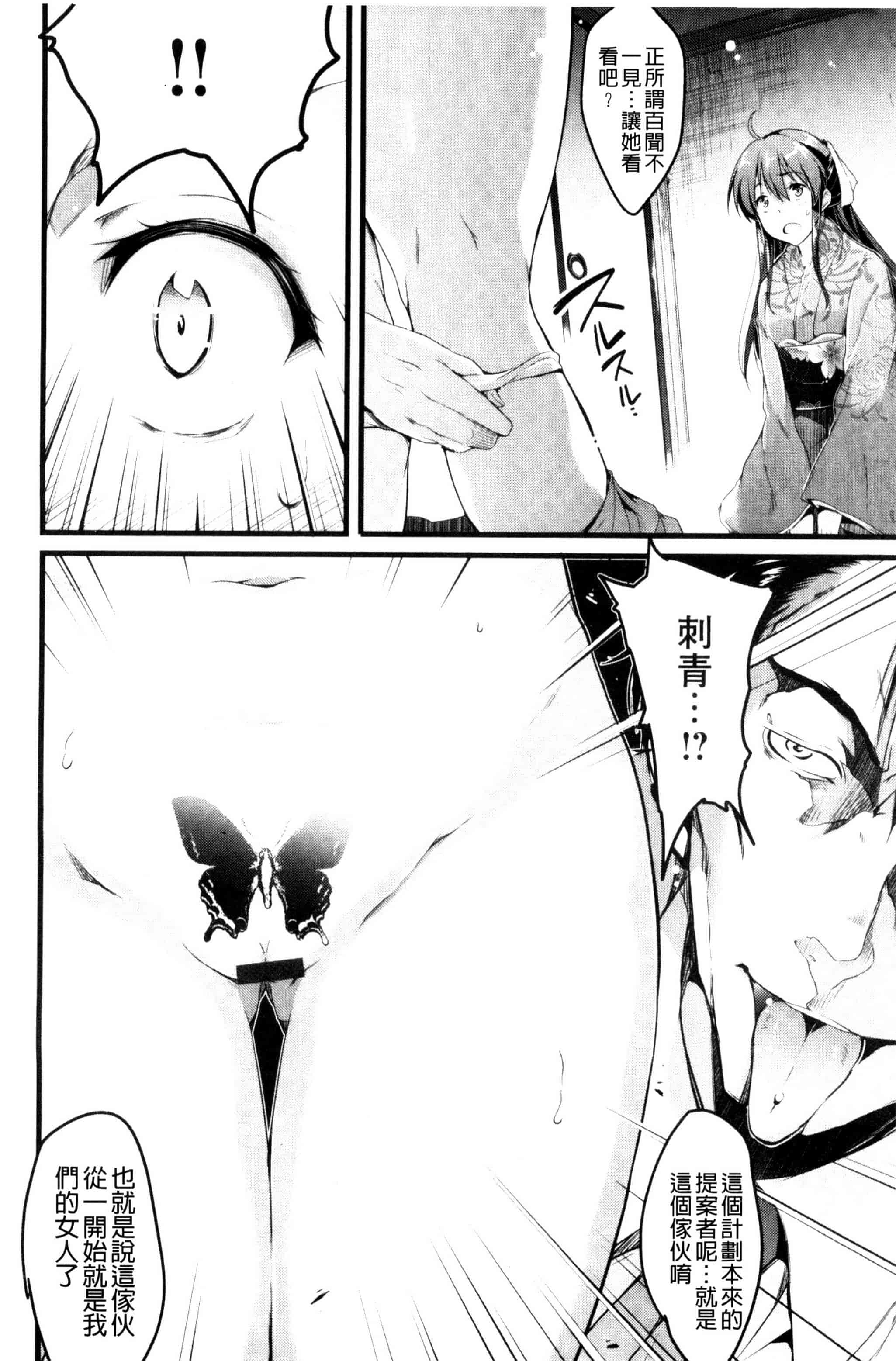 [あしもとよいか] 歌おう、淫堕するほどの悦びを！ 歌頌吧淫墮下去那般的愉悅感 [風的工房] U787_第3集