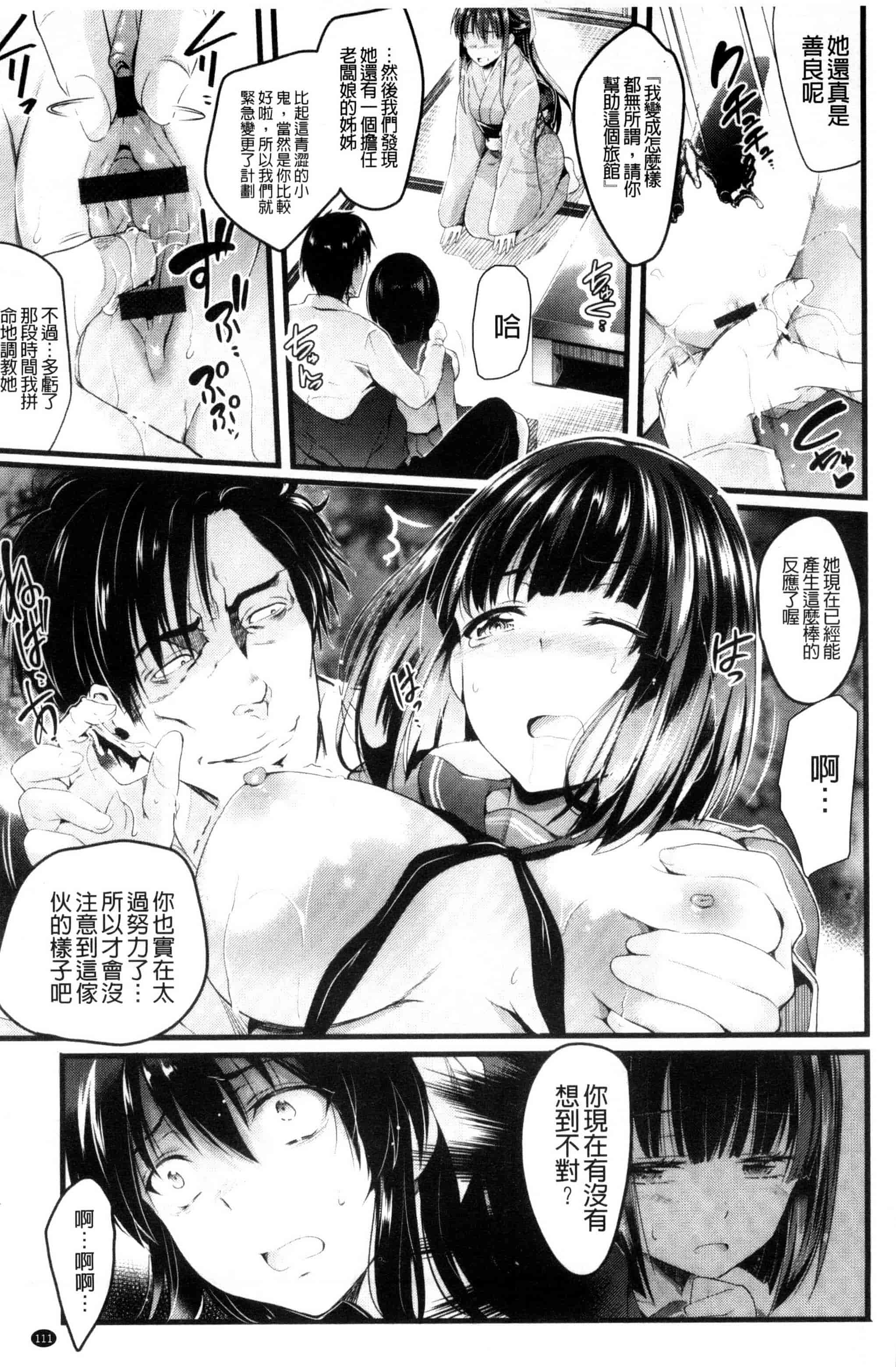 [あしもとよいか] 歌おう、淫堕するほどの悦びを！ 歌頌吧淫墮下去那般的愉悅感 [風的工房] U787_第3集