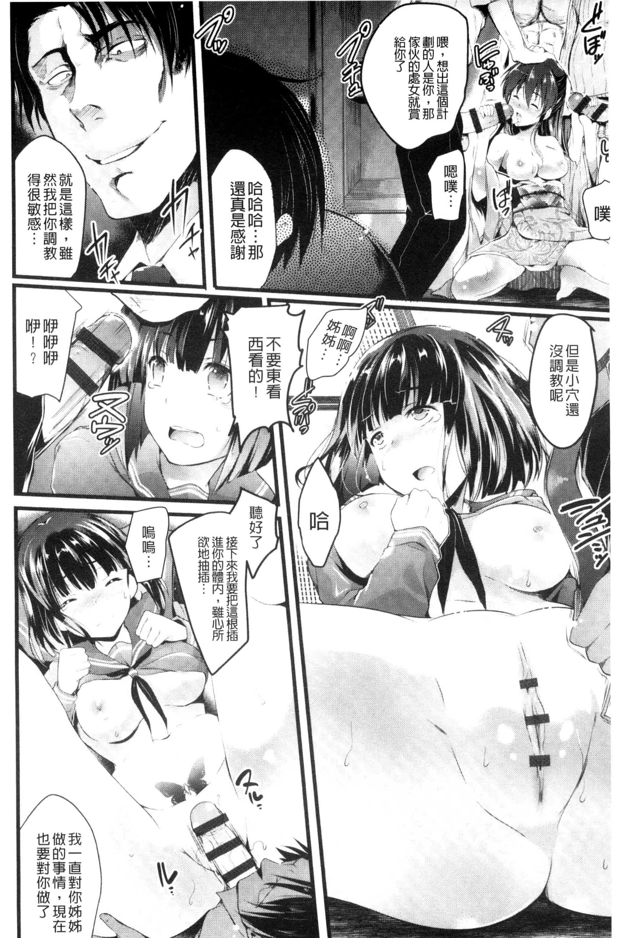 [あしもとよいか] 歌おう、淫堕するほどの悦びを！ 歌頌吧淫墮下去那般的愉悅感 [風的工房] U787_第3集
