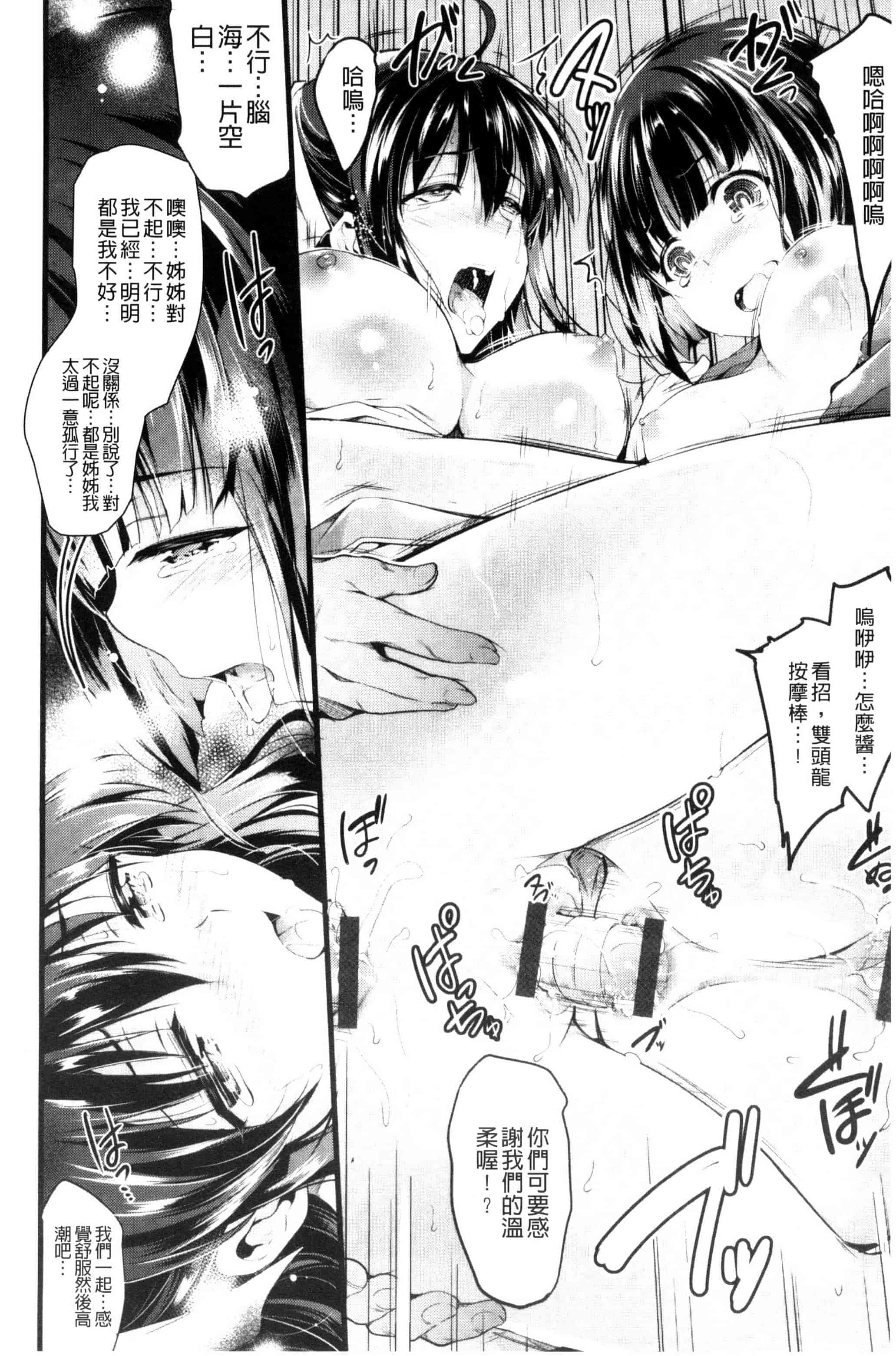 [あしもとよいか] 歌おう、淫堕するほどの悦びを！ 歌頌吧淫墮下去那般的愉悅感 [風的工房] U787_第4集