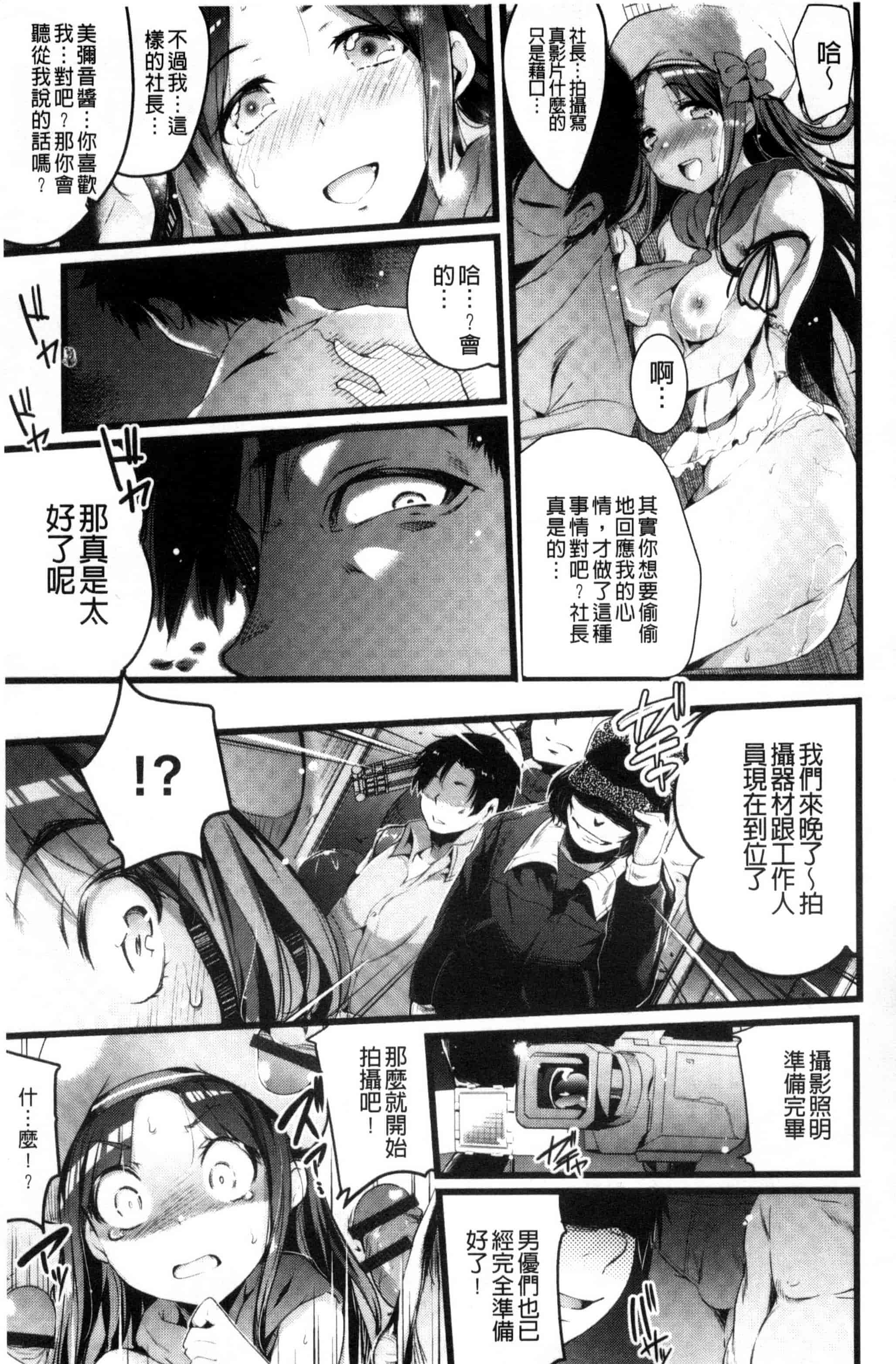 [あしもとよいか] 歌おう、淫堕するほどの悦びを！ 歌頌吧淫墮下去那般的愉悅感 [風的工房] U787_第4集