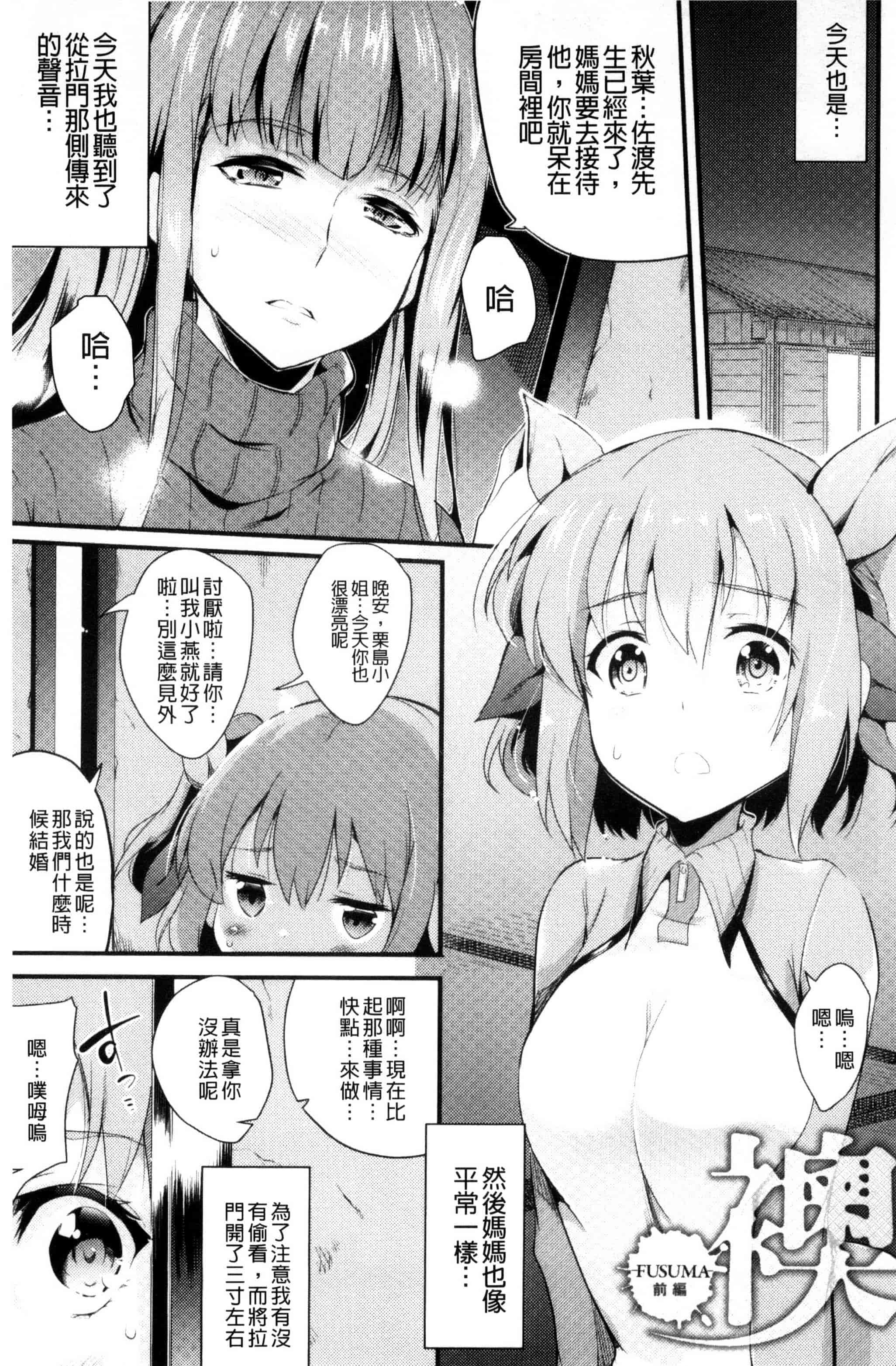 [あしもとよいか] 歌おう、淫堕するほどの悦びを！ 歌頌吧淫墮下去那般的愉悅感 [風的工房] U787_第4集