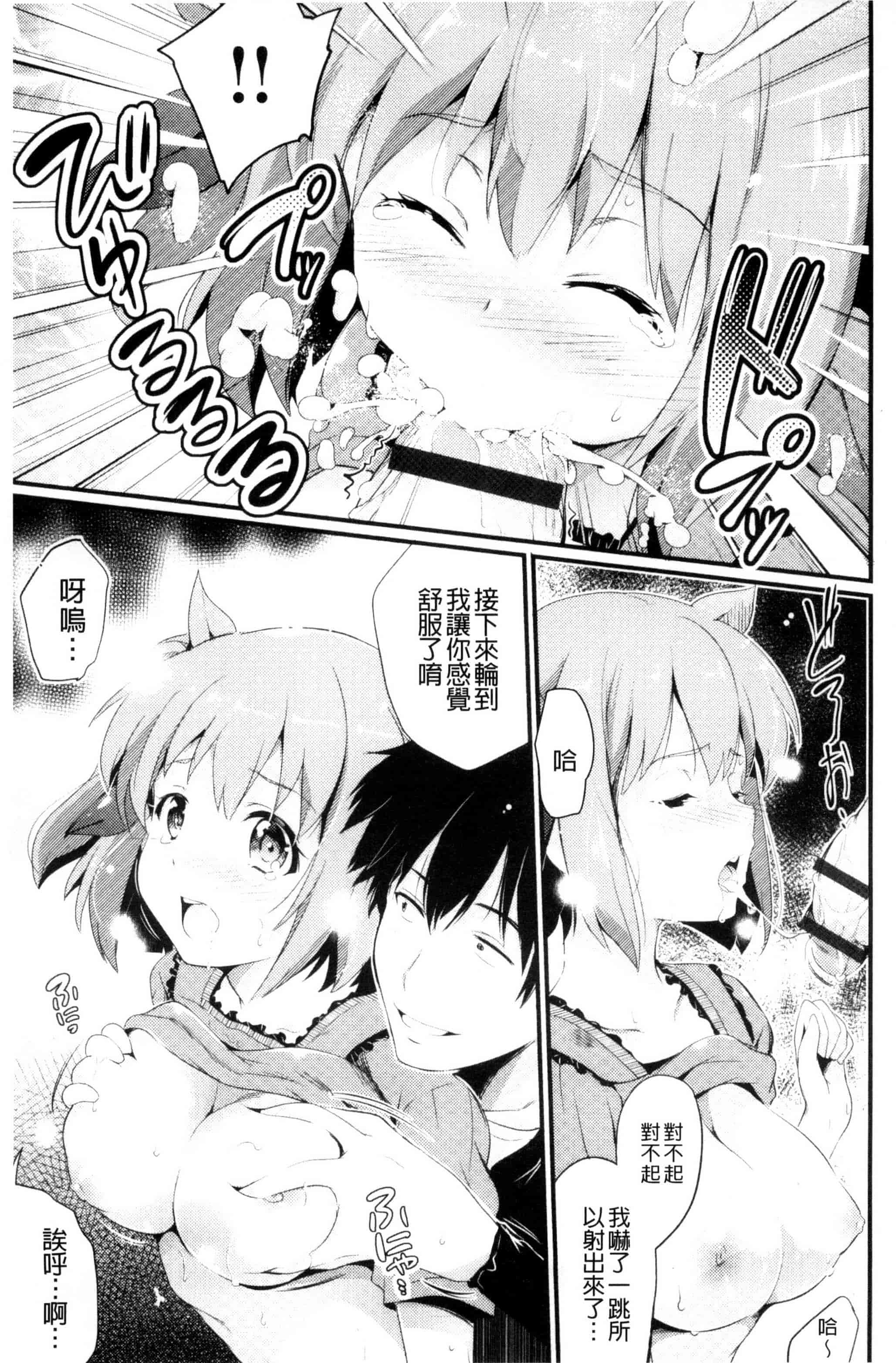 [あしもとよいか] 歌おう、淫堕するほどの悦びを！ 歌頌吧淫墮下去那般的愉悅感 [風的工房] U787_第5集