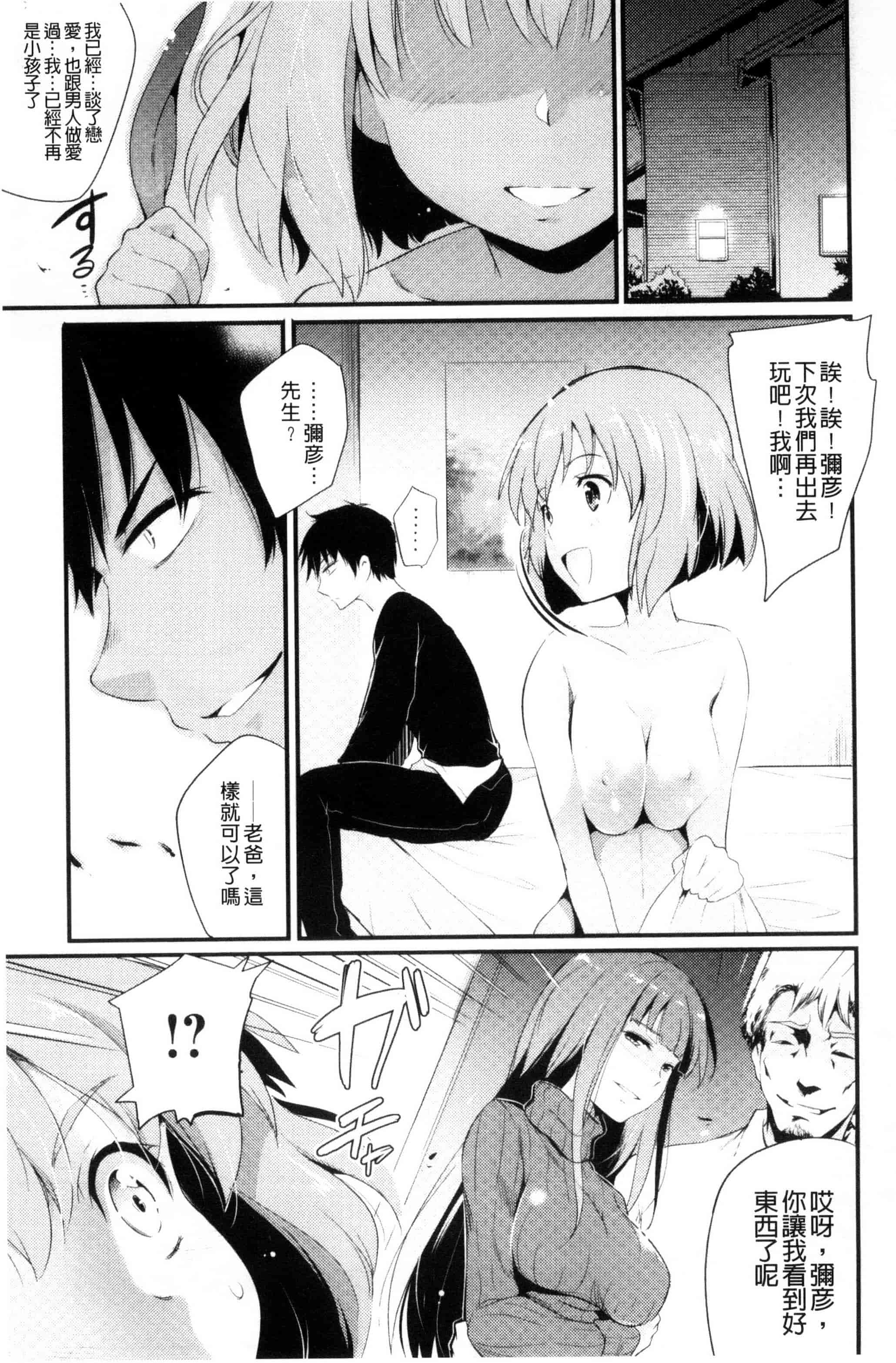 [あしもとよいか] 歌おう、淫堕するほどの悦びを！ 歌頌吧淫墮下去那般的愉悅感 [風的工房] U787_第5集