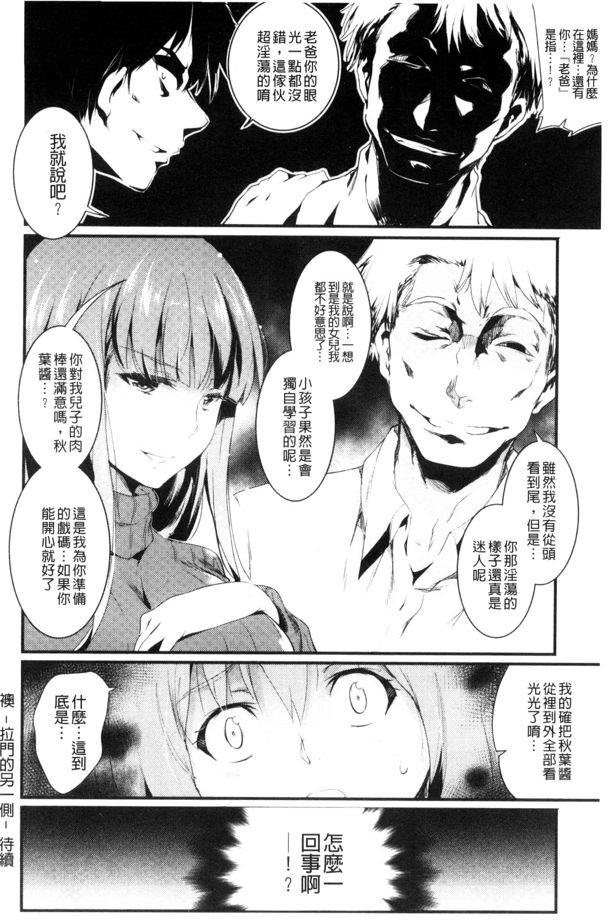 [あしもとよいか] 歌おう、淫堕するほどの悦びを！ 歌頌吧淫墮下去那般的愉悅感 [風的工房] U787_第5集