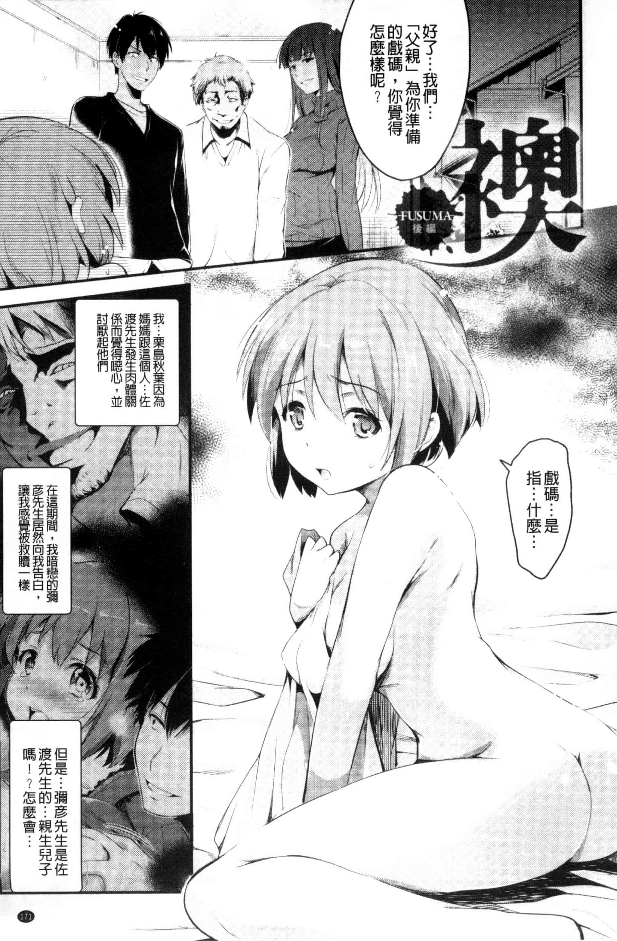 [あしもとよいか] 歌おう、淫堕するほどの悦びを！ 歌頌吧淫墮下去那般的愉悅感 [風的工房] U787_第5集