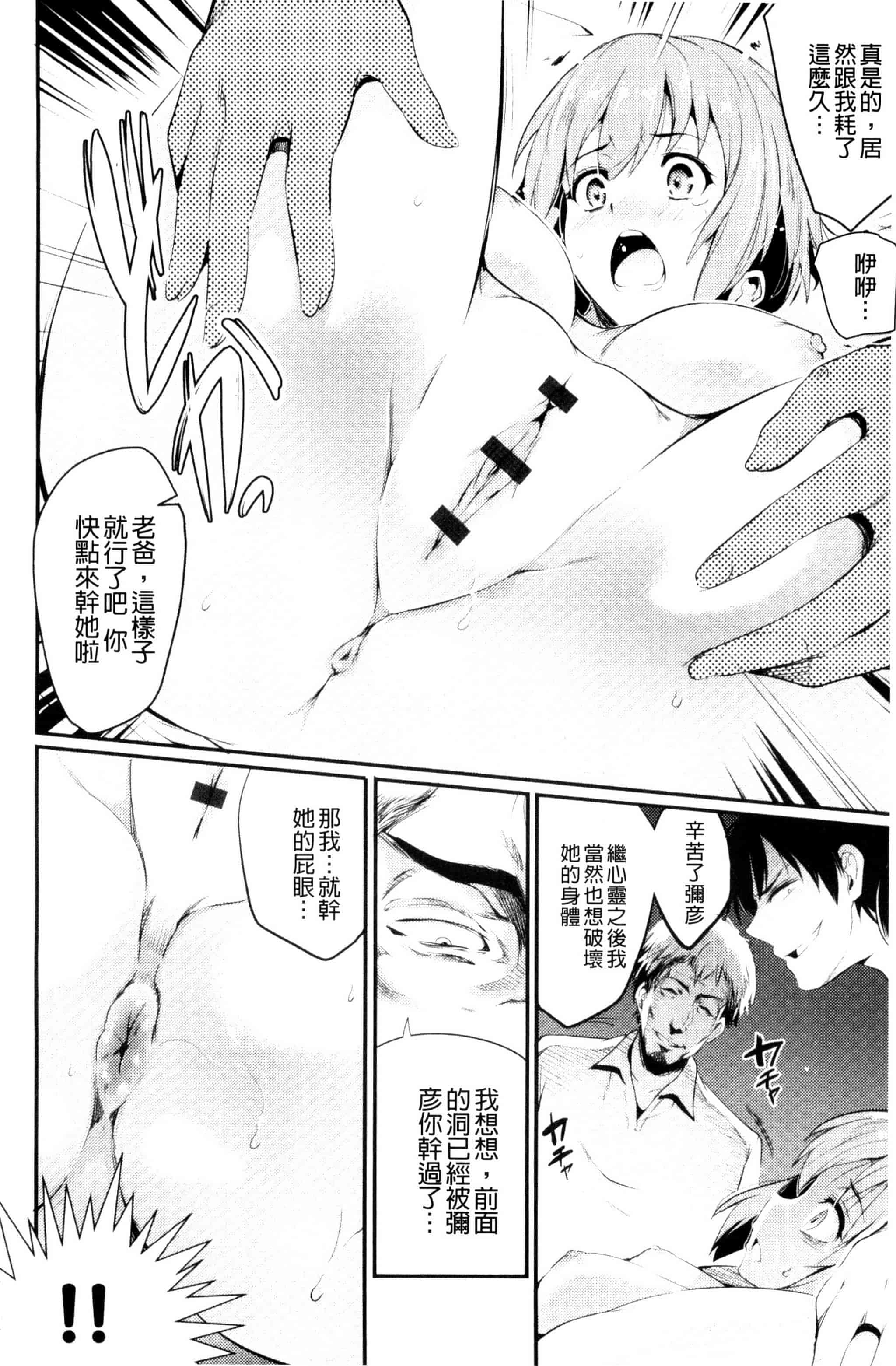 [あしもとよいか] 歌おう、淫堕するほどの悦びを！ 歌頌吧淫墮下去那般的愉悅感 [風的工房] U787_第5集