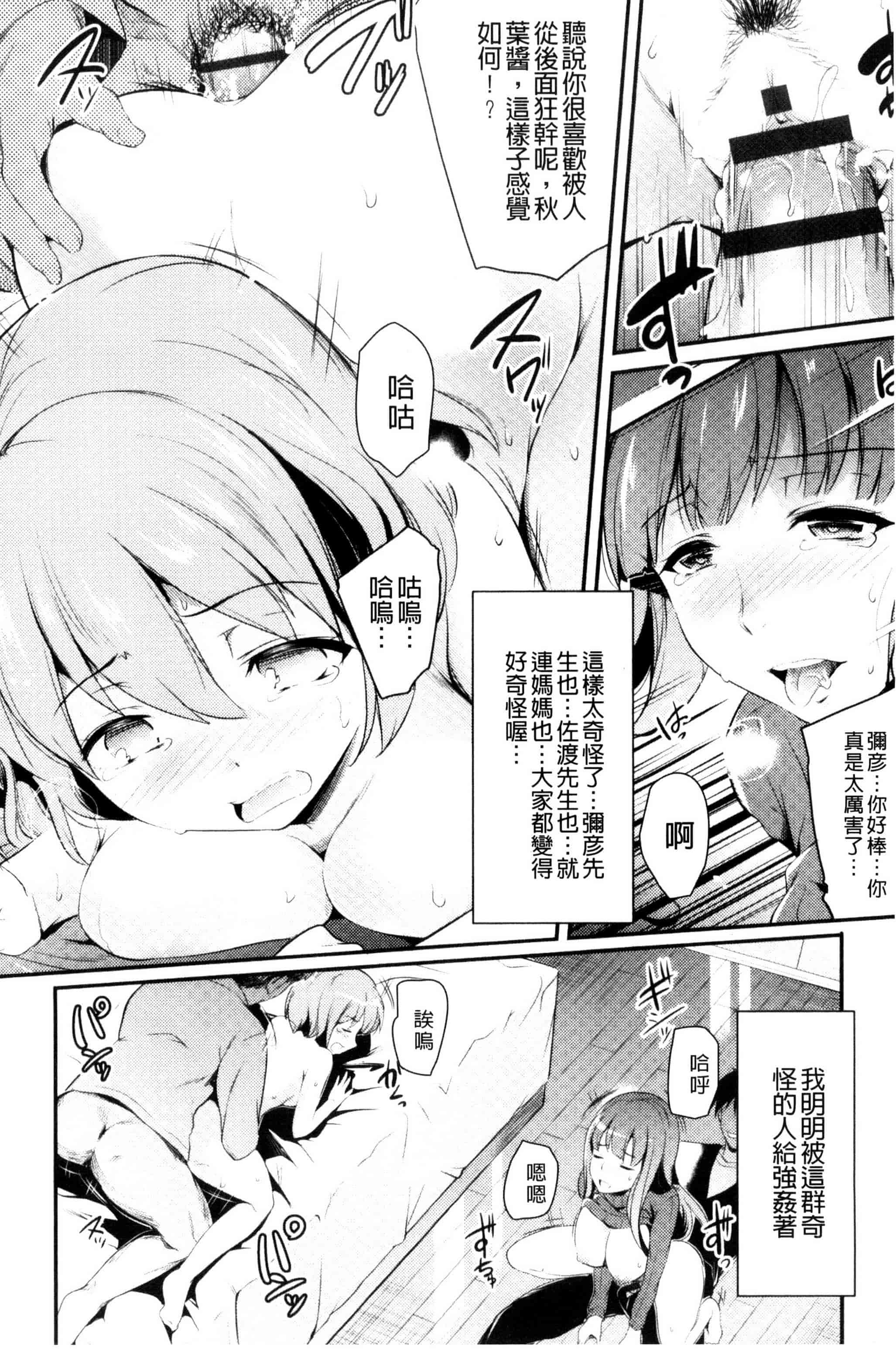 [あしもとよいか] 歌おう、淫堕するほどの悦びを！ 歌頌吧淫墮下去那般的愉悅感 [風的工房] U787_第5集