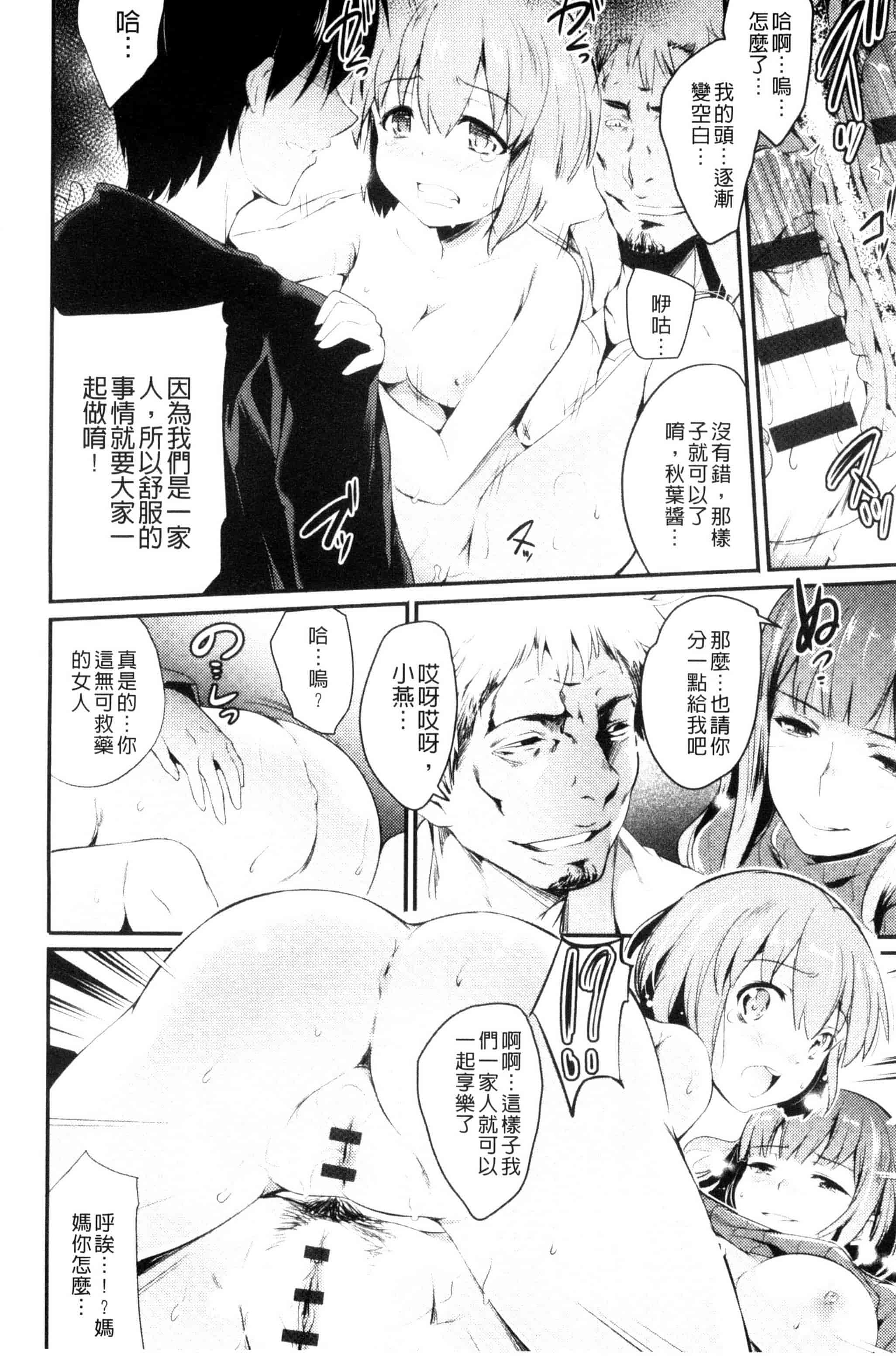 [あしもとよいか] 歌おう、淫堕するほどの悦びを！ 歌頌吧淫墮下去那般的愉悅感 [風的工房] U787_第5集