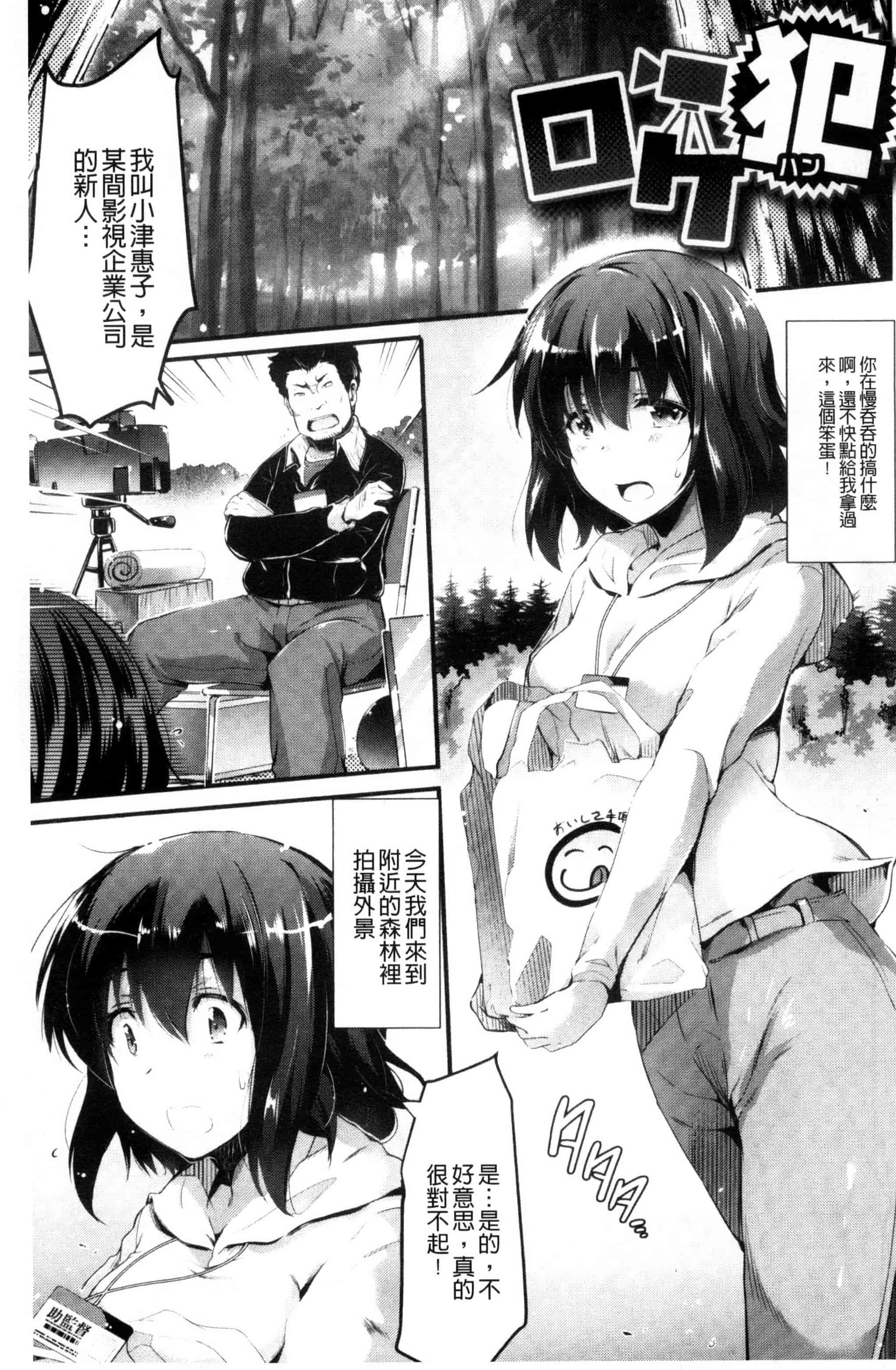 [あしもとよいか] 歌おう、淫堕するほどの悦びを！ 歌頌吧淫墮下去那般的愉悅感 [風的工房] U787_第5集