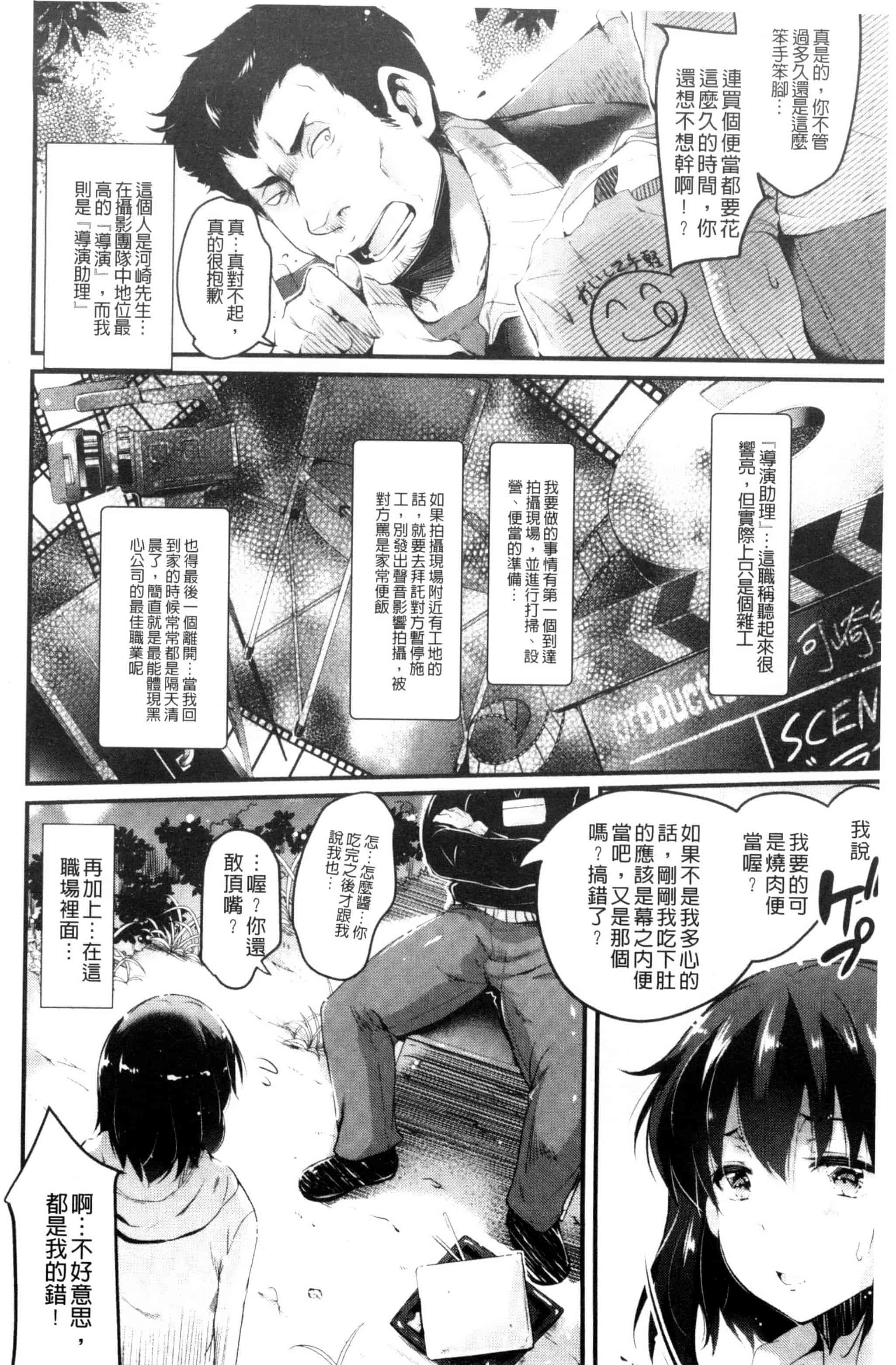 [あしもとよいか] 歌おう、淫堕するほどの悦びを！ 歌頌吧淫墮下去那般的愉悅感 [風的工房] U787_第5集