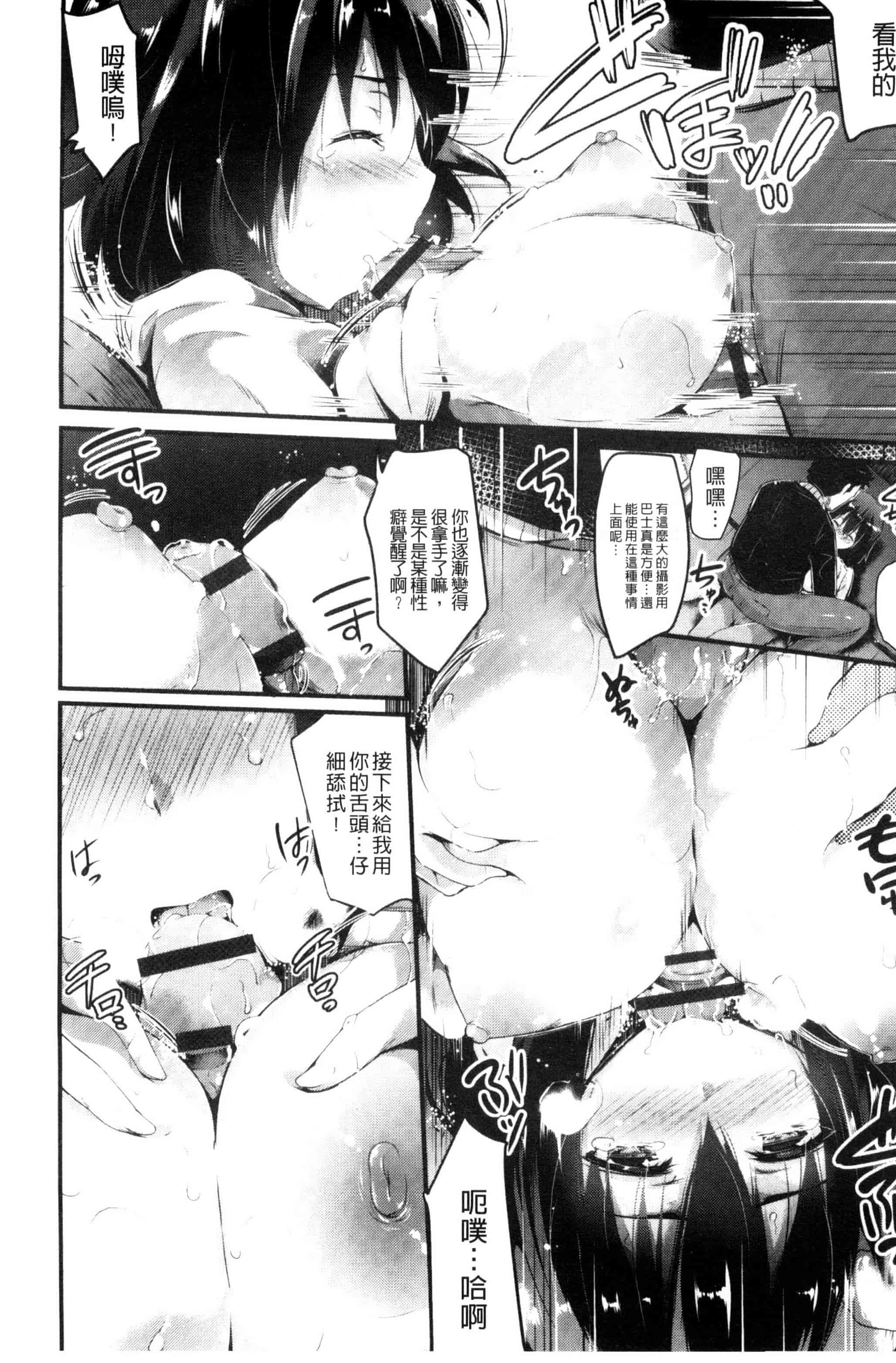[あしもとよいか] 歌おう、淫堕するほどの悦びを！ 歌頌吧淫墮下去那般的愉悅感 [風的工房] U787_第5集