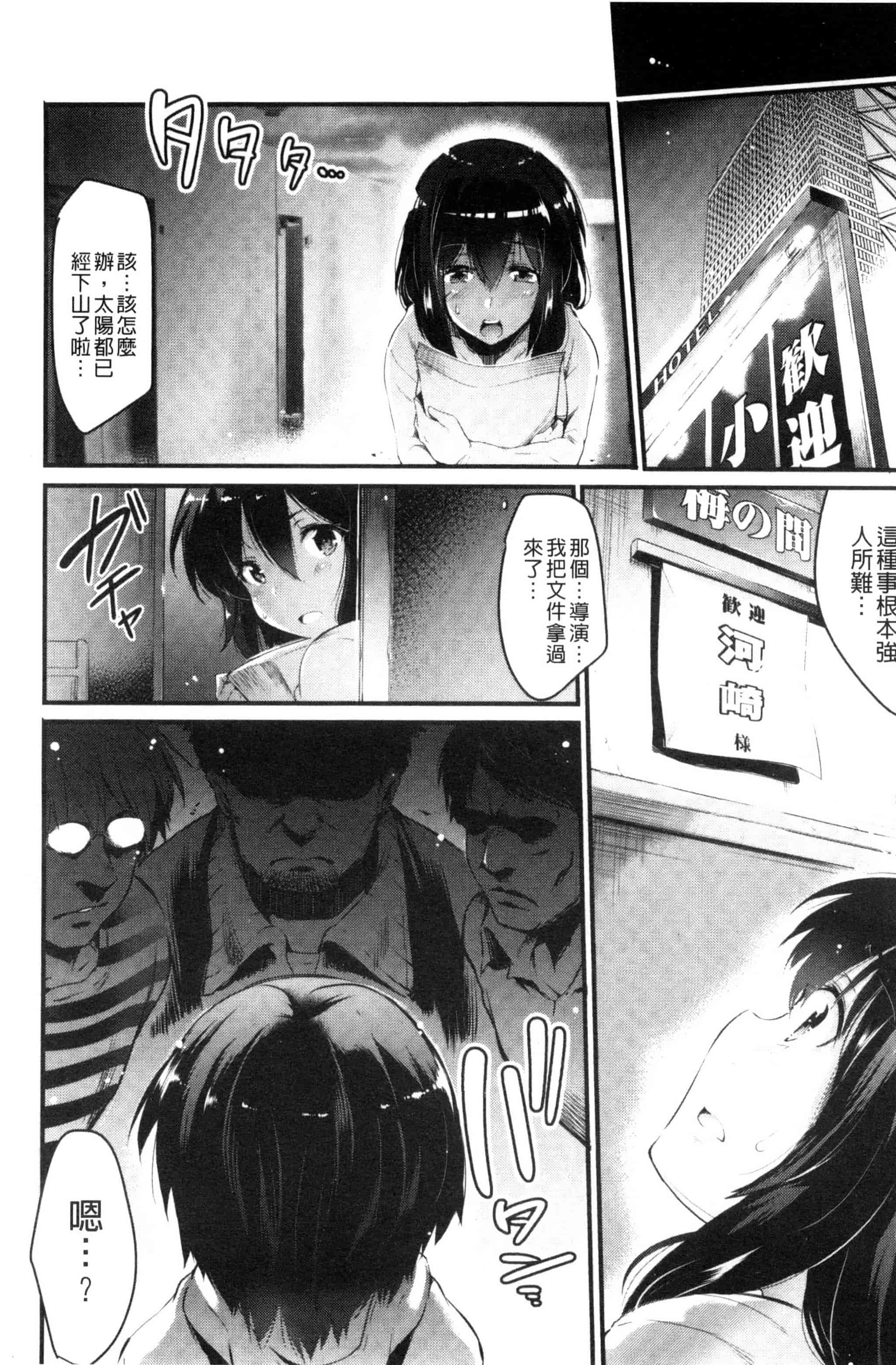 [あしもとよいか] 歌おう、淫堕するほどの悦びを！ 歌頌吧淫墮下去那般的愉悅感 [風的工房] U787_第5集