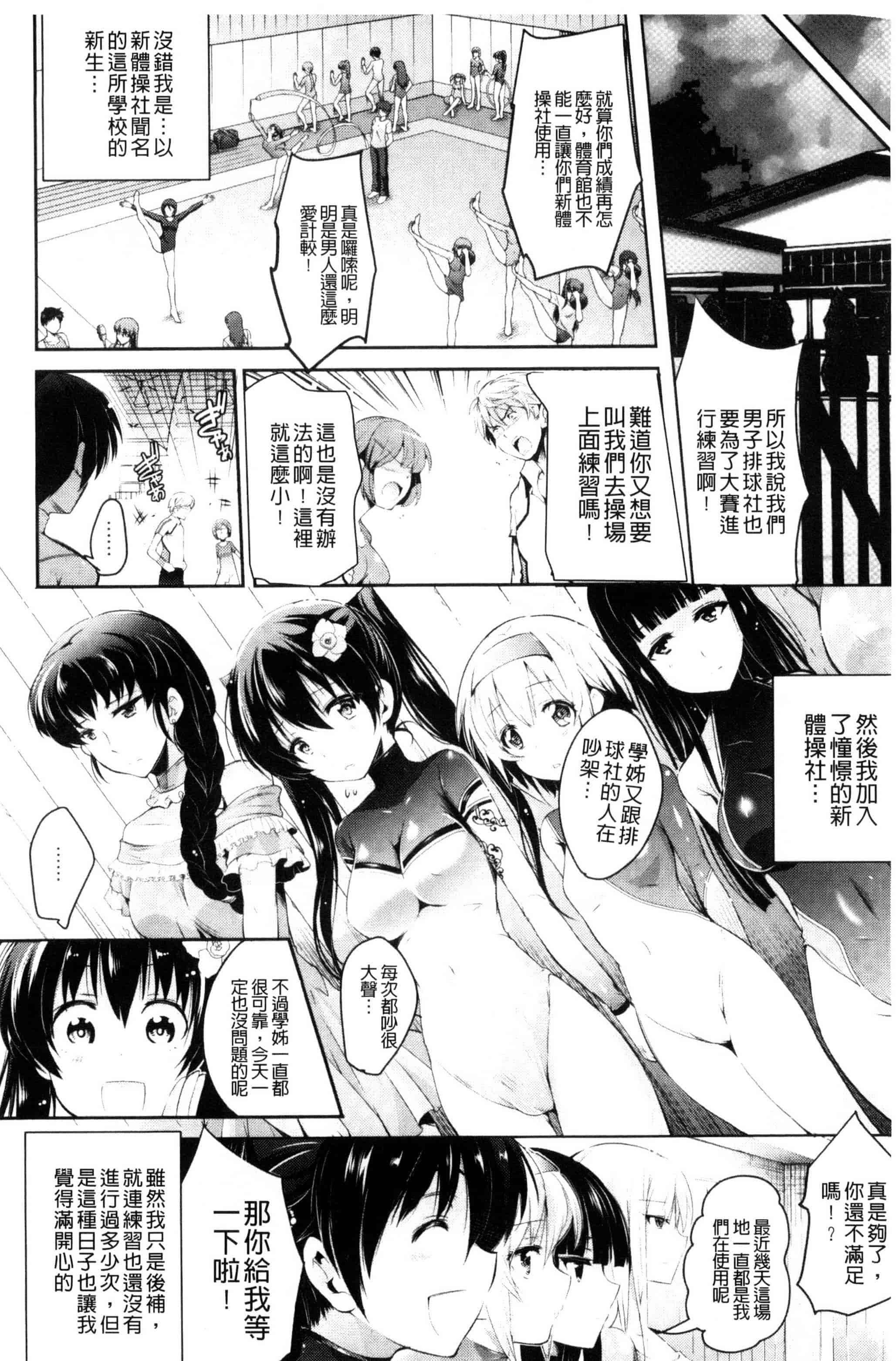 [あしもとよいか] 歌おう、淫堕するほどの悦びを！ 歌頌吧淫墮下去那般的愉悅感 [風的工房] U787_第1集