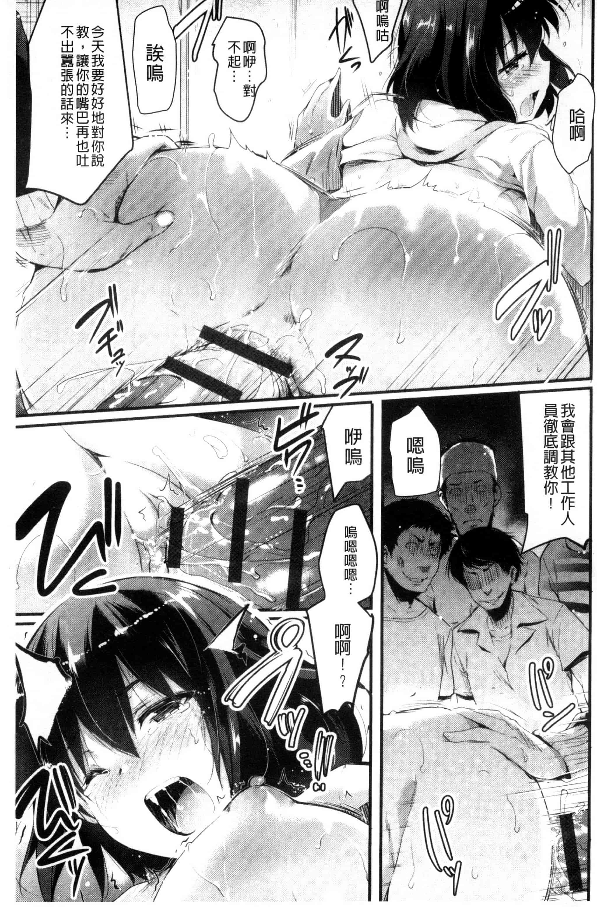 [あしもとよいか] 歌おう、淫堕するほどの悦びを！ 歌頌吧淫墮下去那般的愉悅感 [風的工房] U787_第6集