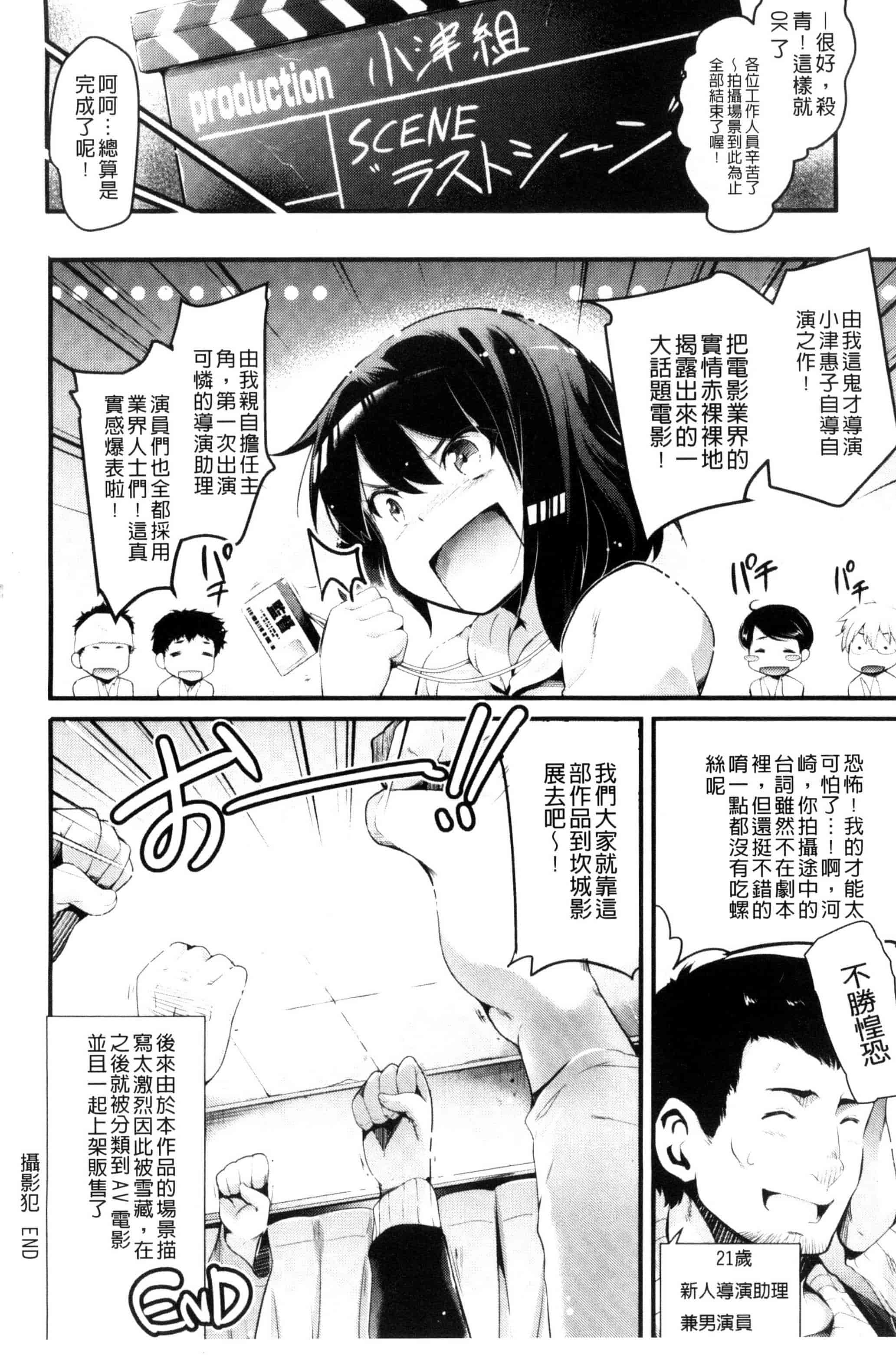 [あしもとよいか] 歌おう、淫堕するほどの悦びを！ 歌頌吧淫墮下去那般的愉悅感 [風的工房] U787_第6集