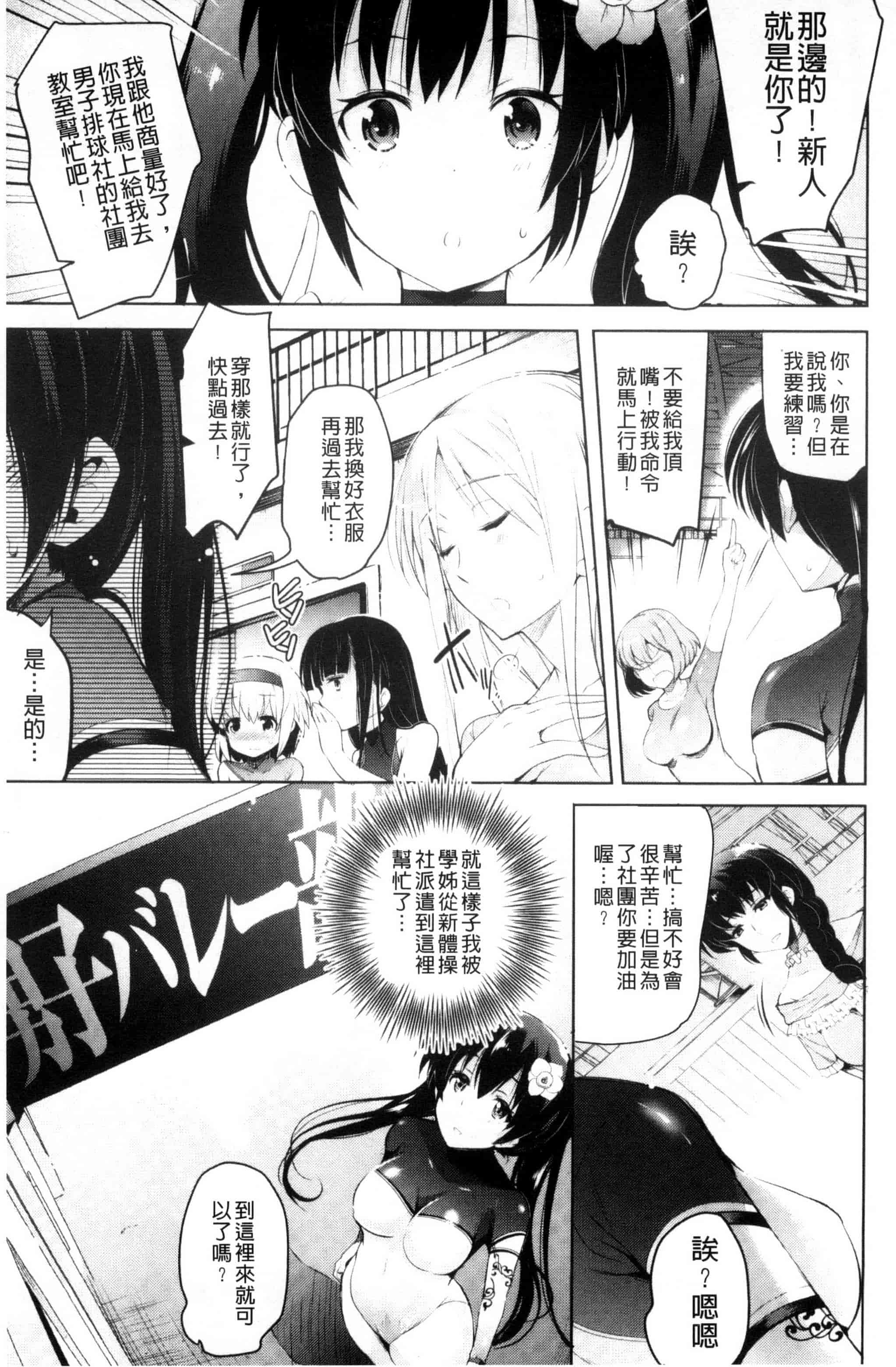 [あしもとよいか] 歌おう、淫堕するほどの悦びを！ 歌頌吧淫墮下去那般的愉悅感 [風的工房] U787_第1集