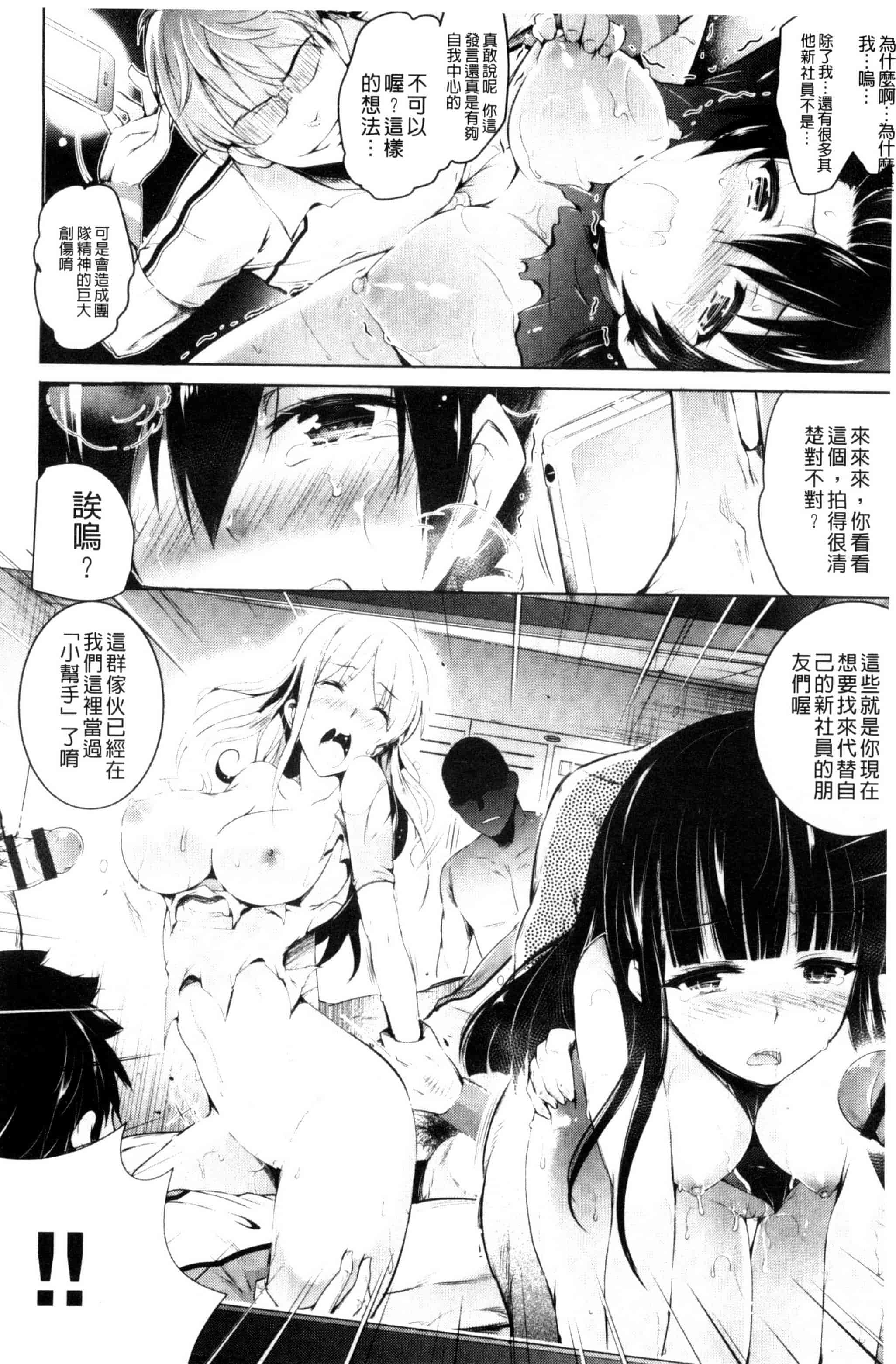 [あしもとよいか] 歌おう、淫堕するほどの悦びを！ 歌頌吧淫墮下去那般的愉悅感 [風的工房] U787_第1集