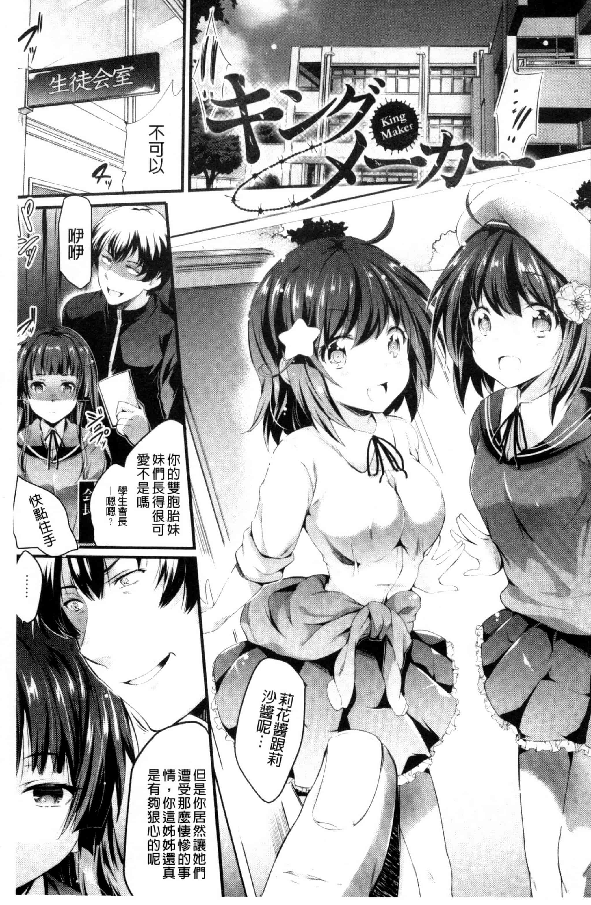 [あしもとよいか] 歌おう、淫堕するほどの悦びを！ 歌頌吧淫墮下去那般的愉悅感 [風的工房] U787_第1集