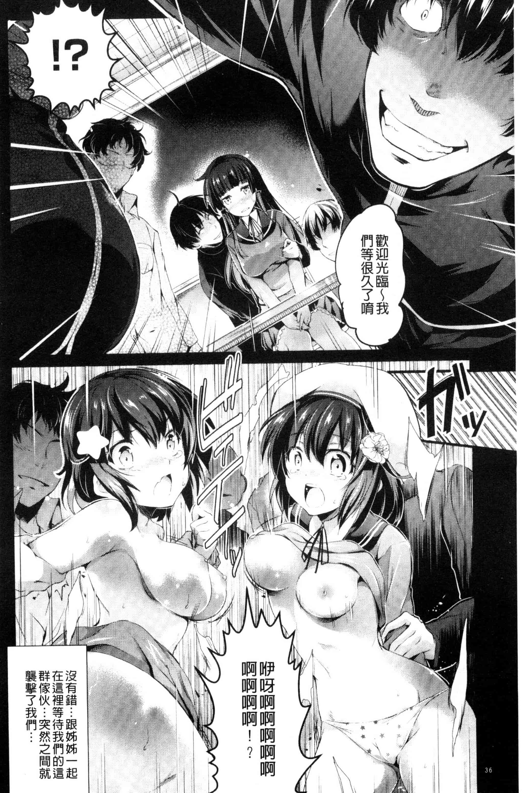 [あしもとよいか] 歌おう、淫堕するほどの悦びを！ 歌頌吧淫墮下去那般的愉悅感 [風的工房] U787_第1集