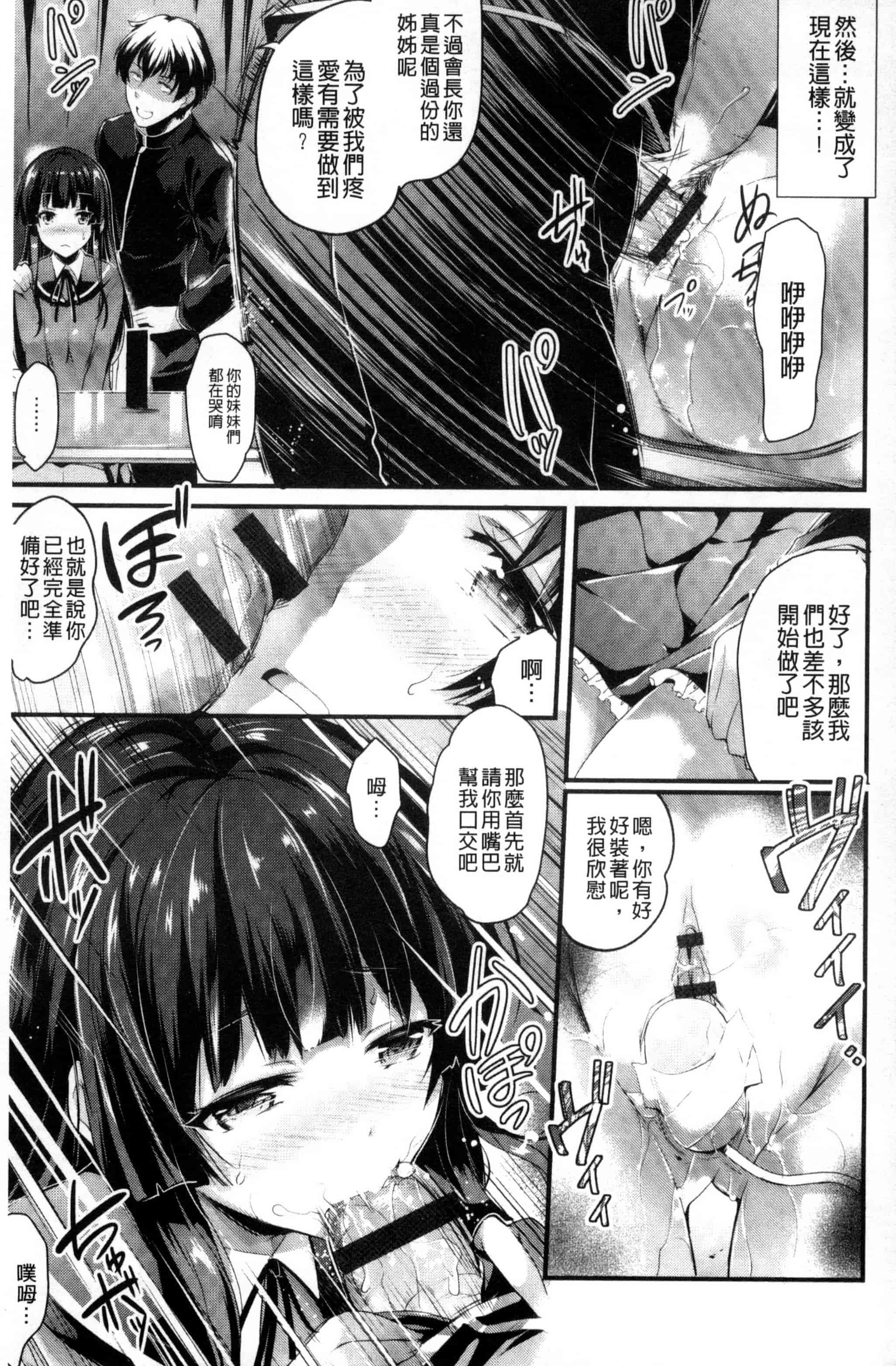 [あしもとよいか] 歌おう、淫堕するほどの悦びを！ 歌頌吧淫墮下去那般的愉悅感 [風的工房] U787_第1集