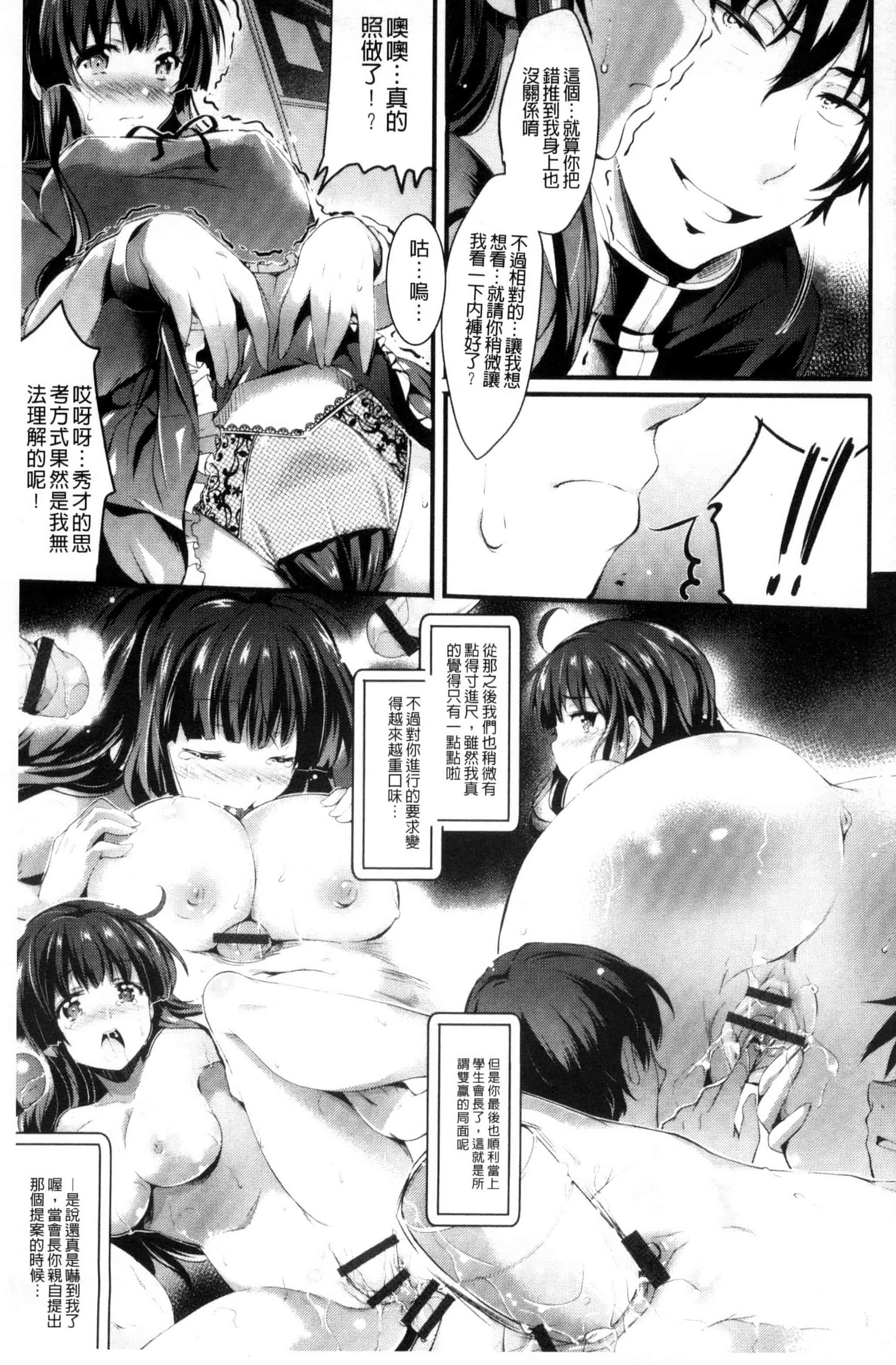 [あしもとよいか] 歌おう、淫堕するほどの悦びを！ 歌頌吧淫墮下去那般的愉悅感 [風的工房] U787_第2集