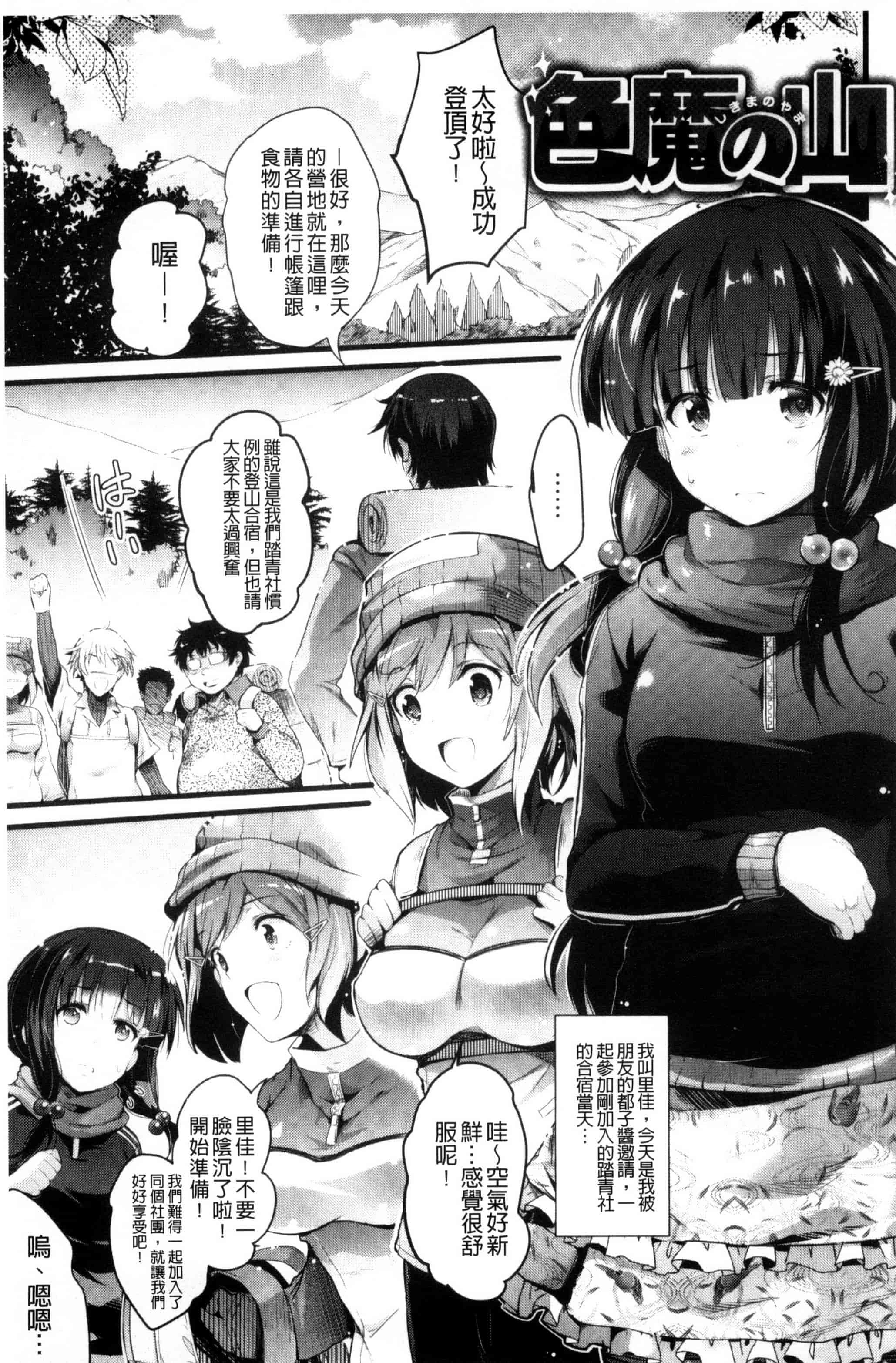 [あしもとよいか] 歌おう、淫堕するほどの悦びを！ 歌頌吧淫墮下去那般的愉悅感 [風的工房] U787_第2集