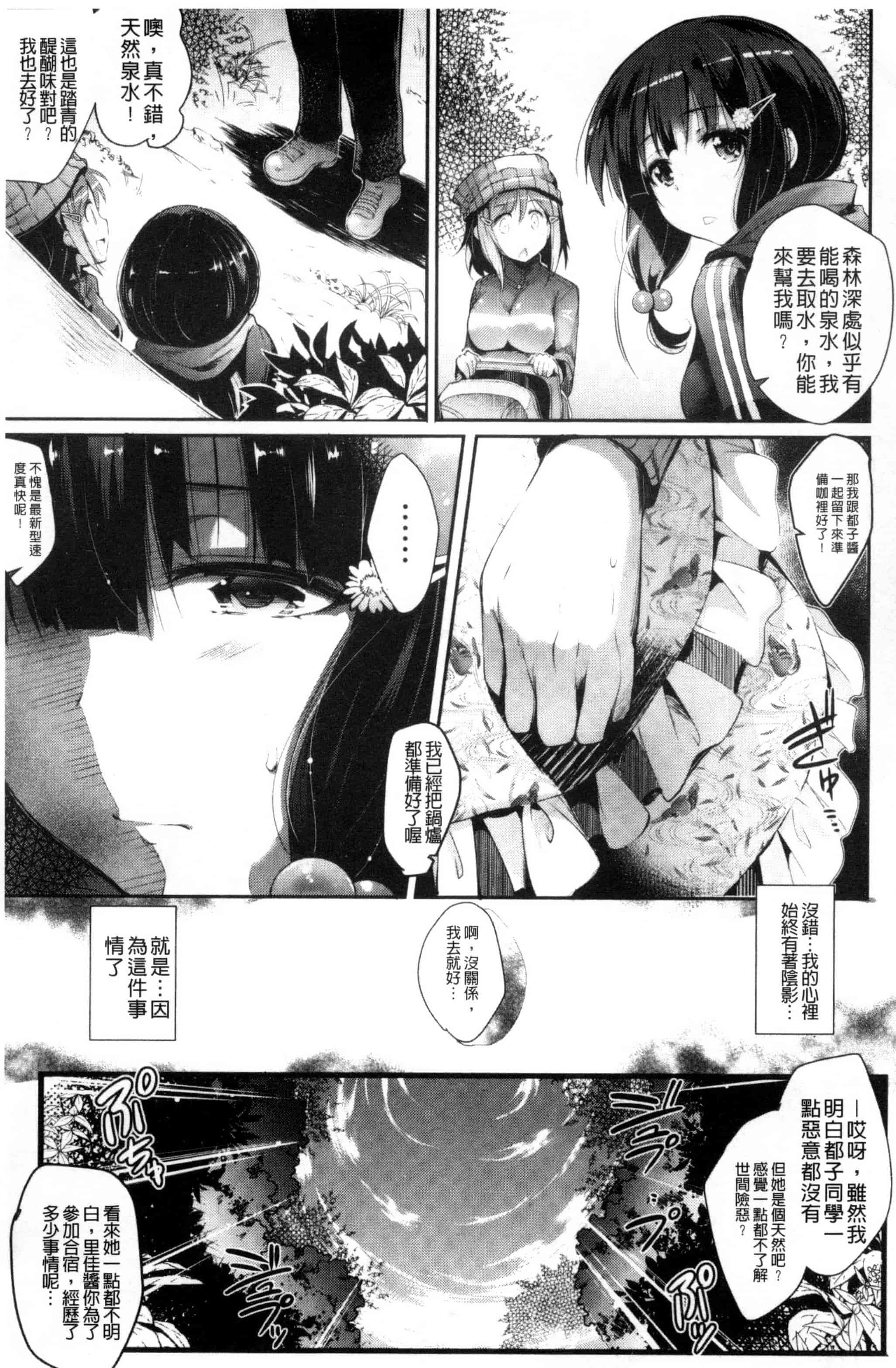 [あしもとよいか] 歌おう、淫堕するほどの悦びを！ 歌頌吧淫墮下去那般的愉悅感 [風的工房] U787_第2集