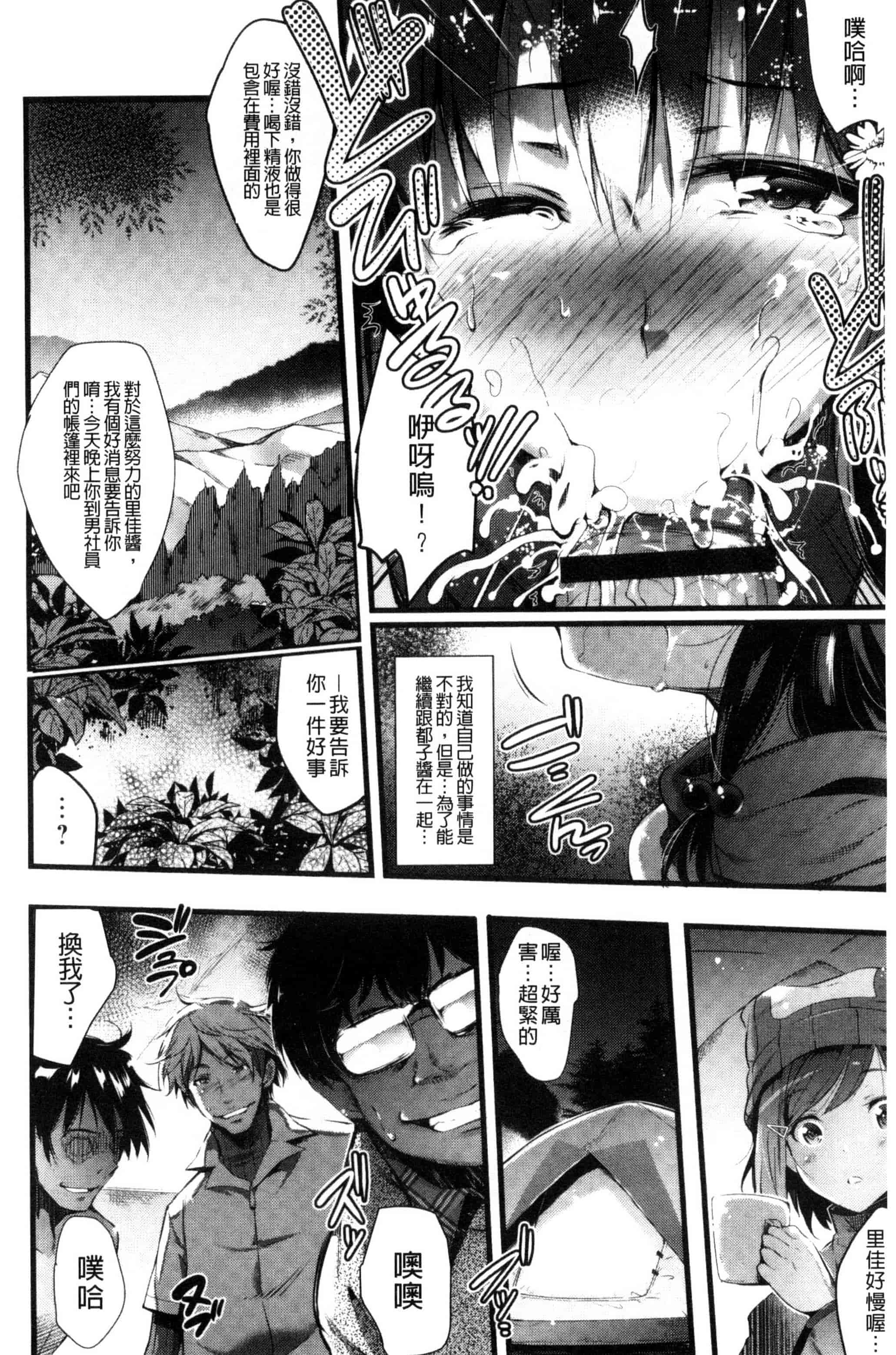 [あしもとよいか] 歌おう、淫堕するほどの悦びを！ 歌頌吧淫墮下去那般的愉悅感 [風的工房] U787_第2集