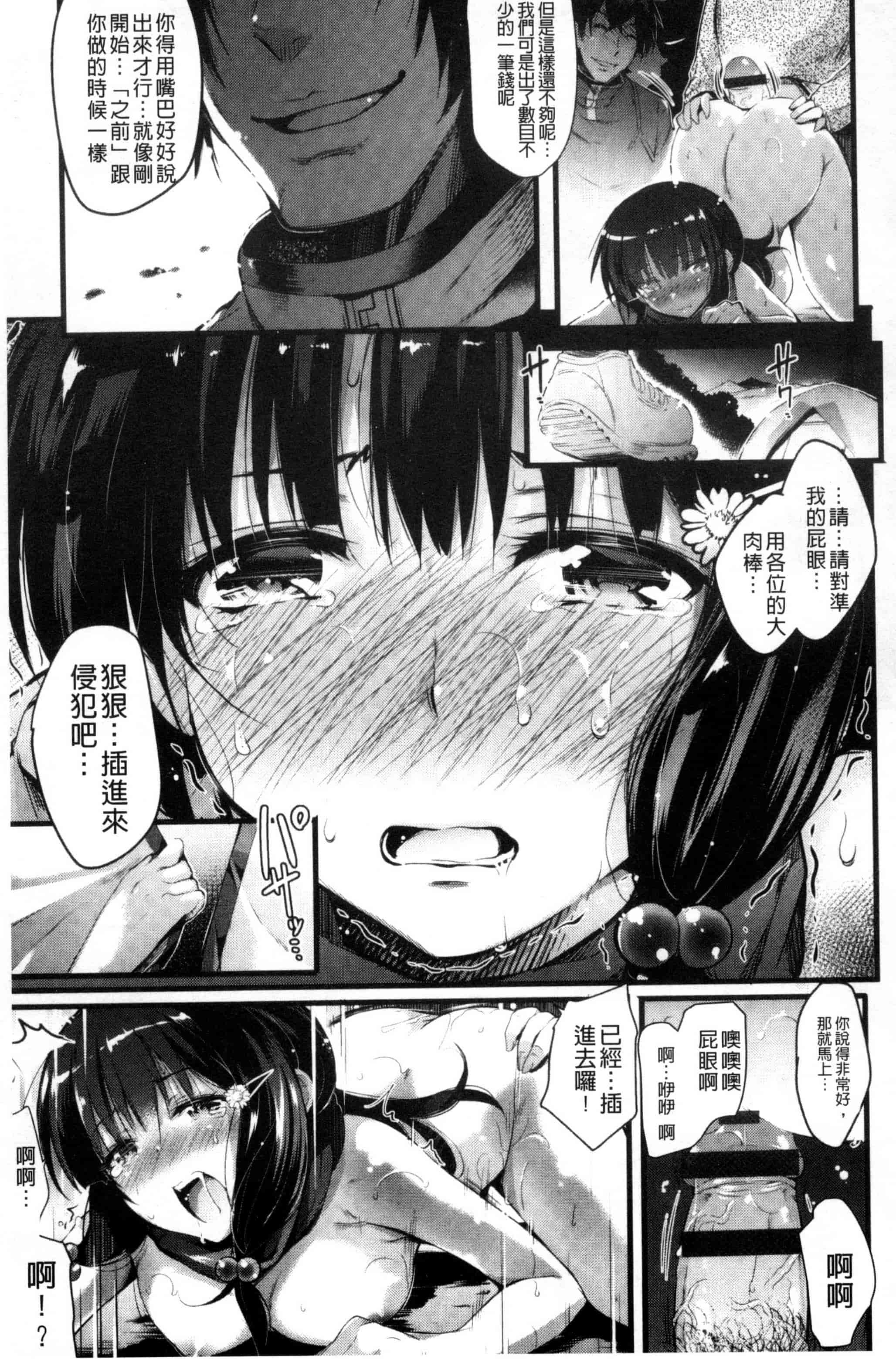 [あしもとよいか] 歌おう、淫堕するほどの悦びを！ 歌頌吧淫墮下去那般的愉悅感 [風的工房] U787_第2集