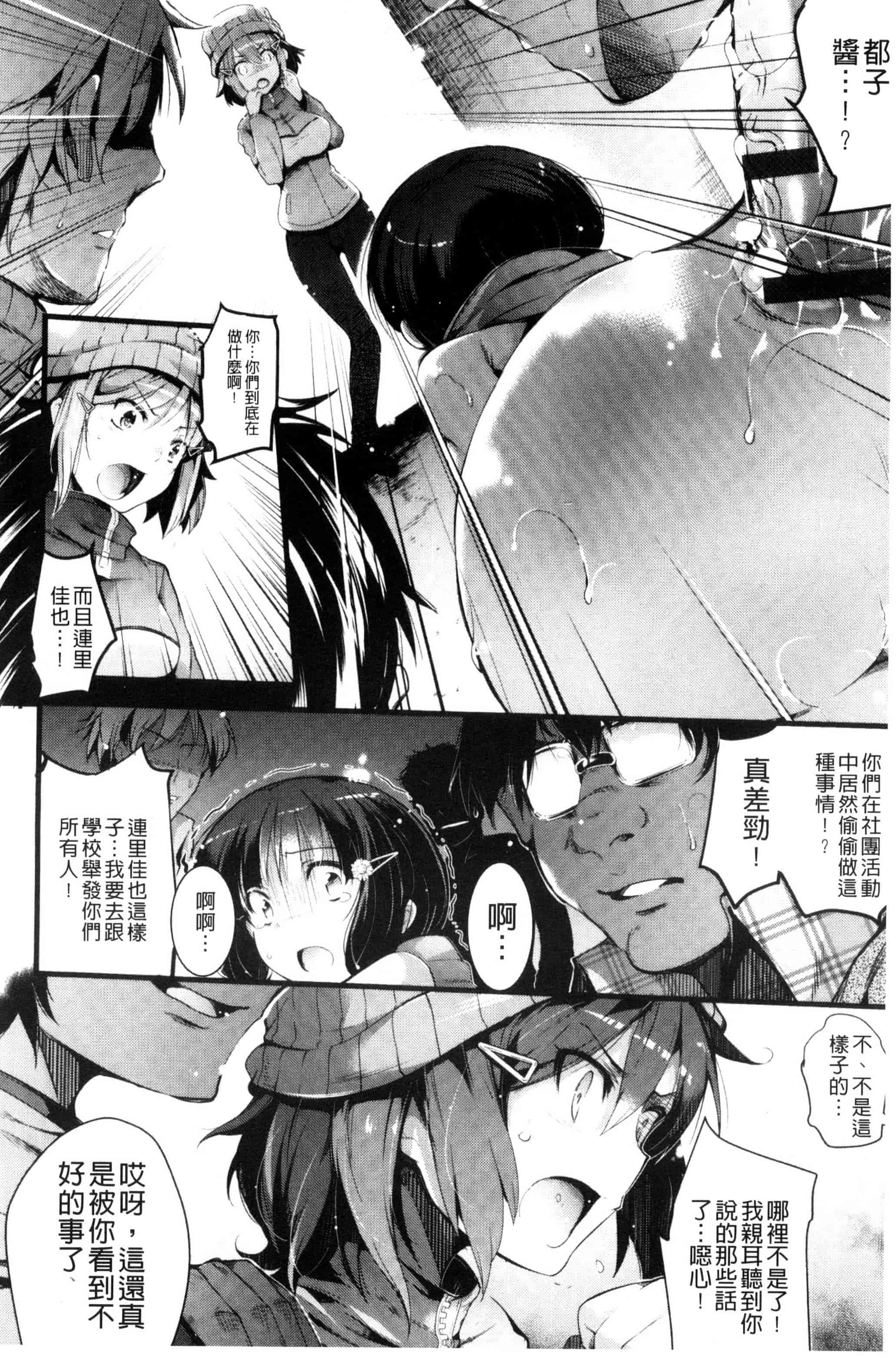 [あしもとよいか] 歌おう、淫堕するほどの悦びを！ 歌頌吧淫墮下去那般的愉悅感 [風的工房] U787_第2集