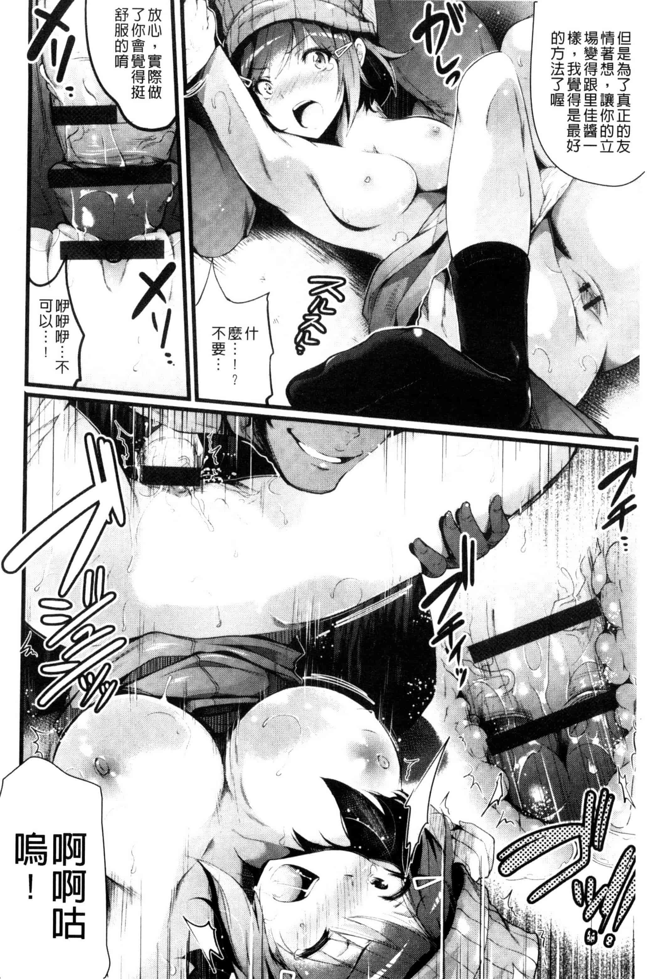 [あしもとよいか] 歌おう、淫堕するほどの悦びを！ 歌頌吧淫墮下去那般的愉悅感 [風的工房] U787_第2集