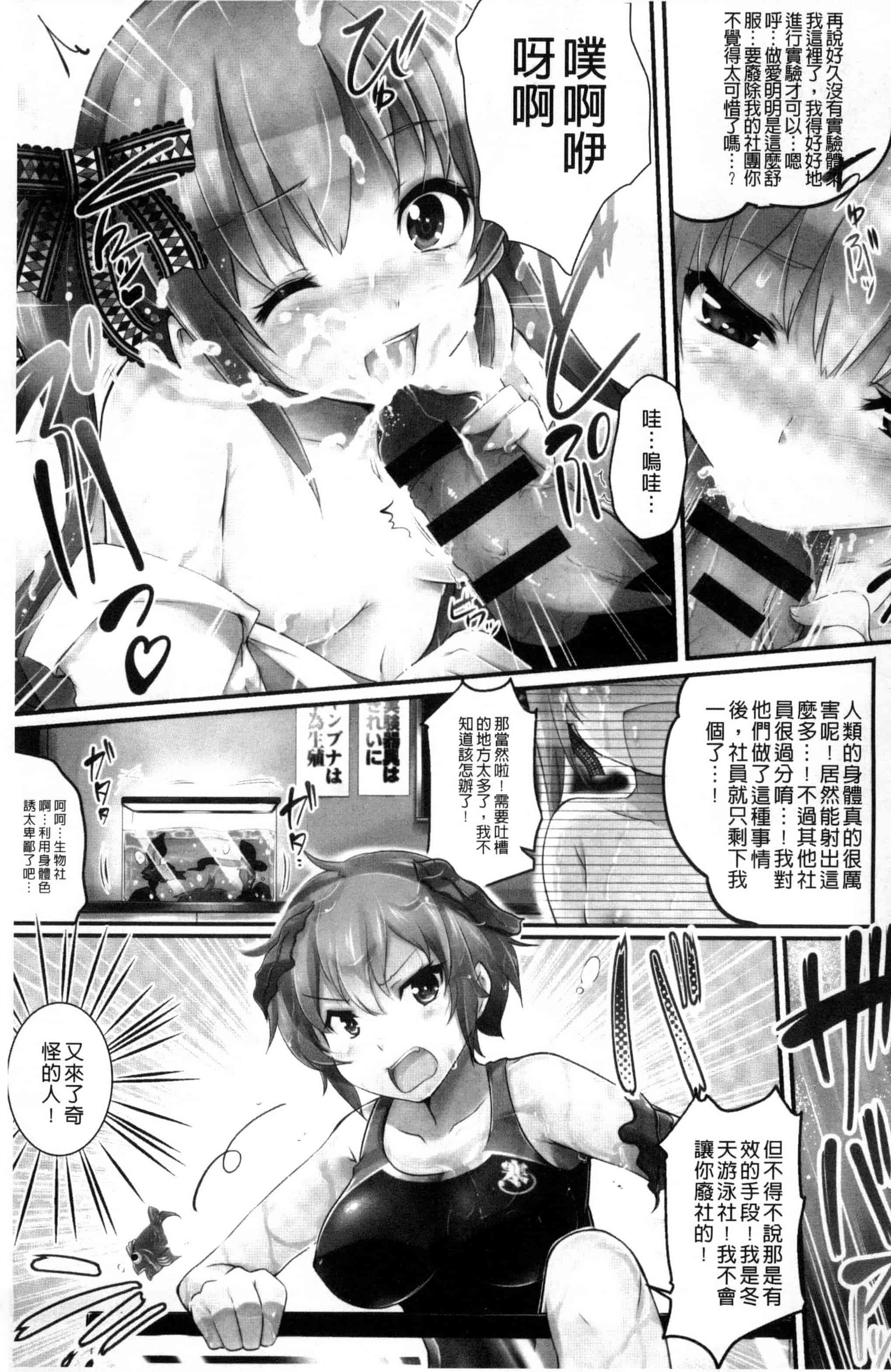 [あしもとよいか] 歌おう、淫堕するほどの悦びを！ 歌頌吧淫墮下去那般的愉悅感 [風的工房] U787_第1集