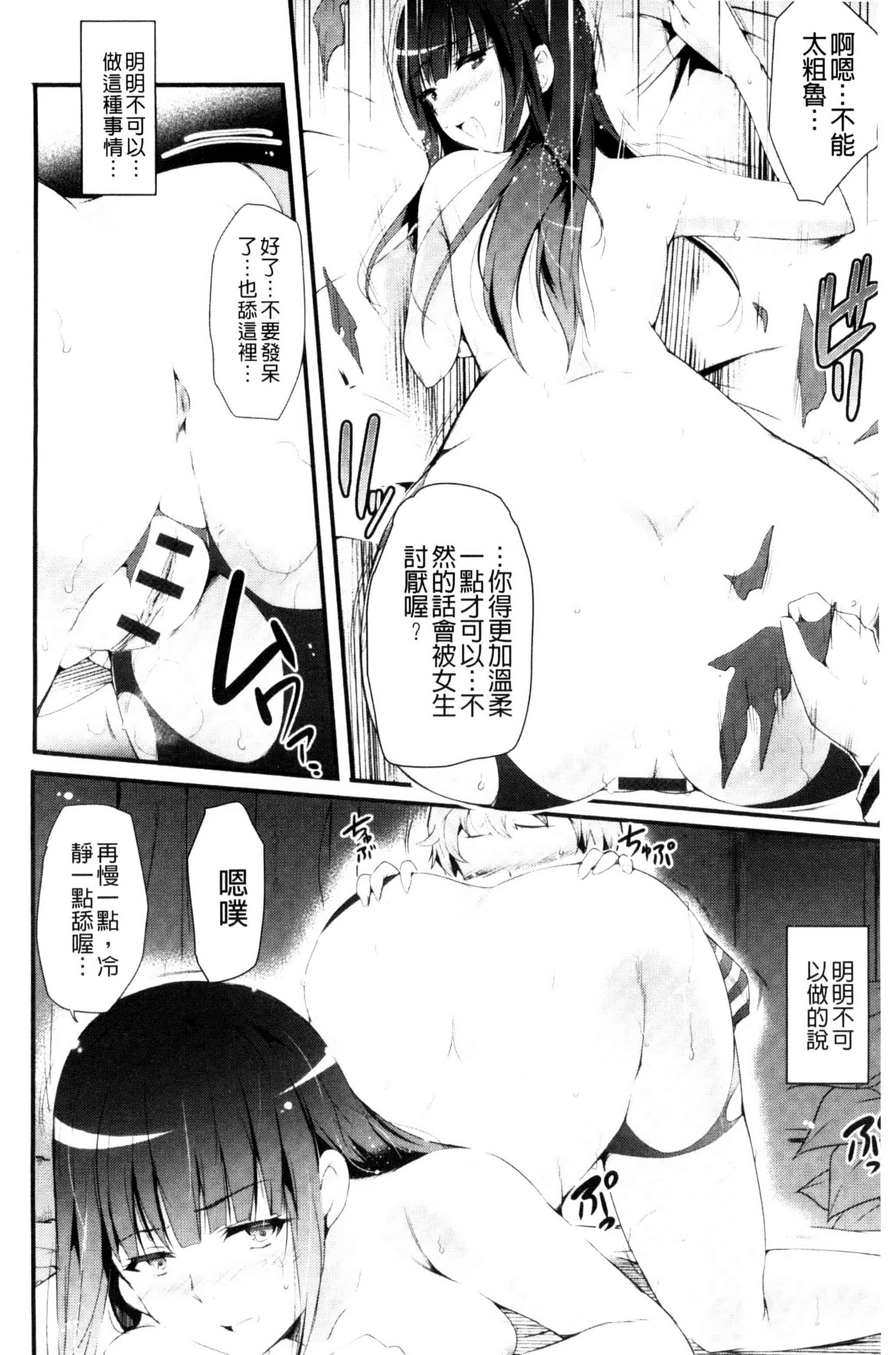 [あしもとよいか] 歌おう、淫堕するほどの悦びを！ 歌頌吧淫墮下去那般的愉悅感 [風的工房] U787_第2集