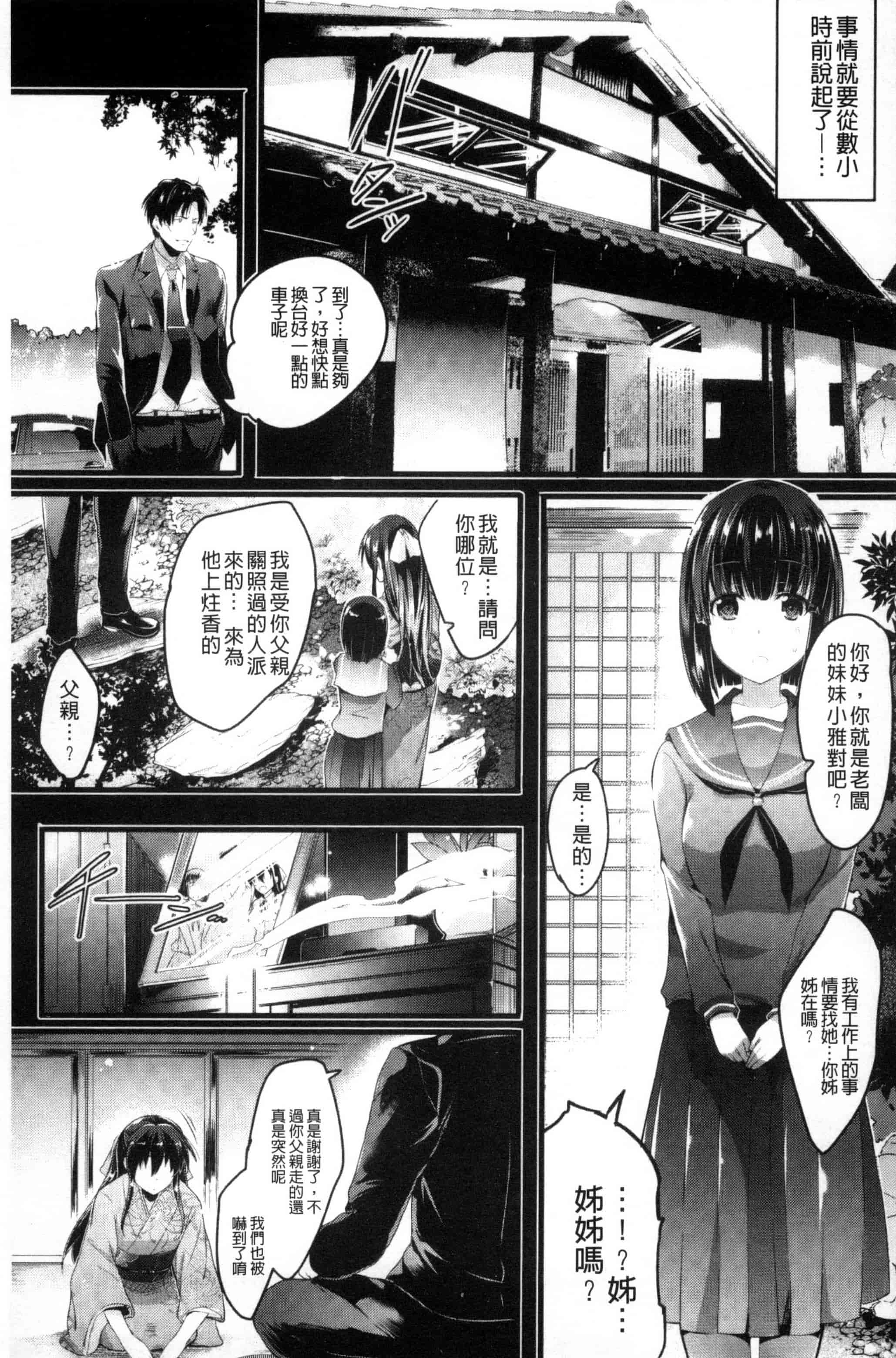 [あしもとよいか] 歌おう、淫堕するほどの悦びを！ 歌頌吧淫墮下去那般的愉悅感 [風的工房] U787_第3集
