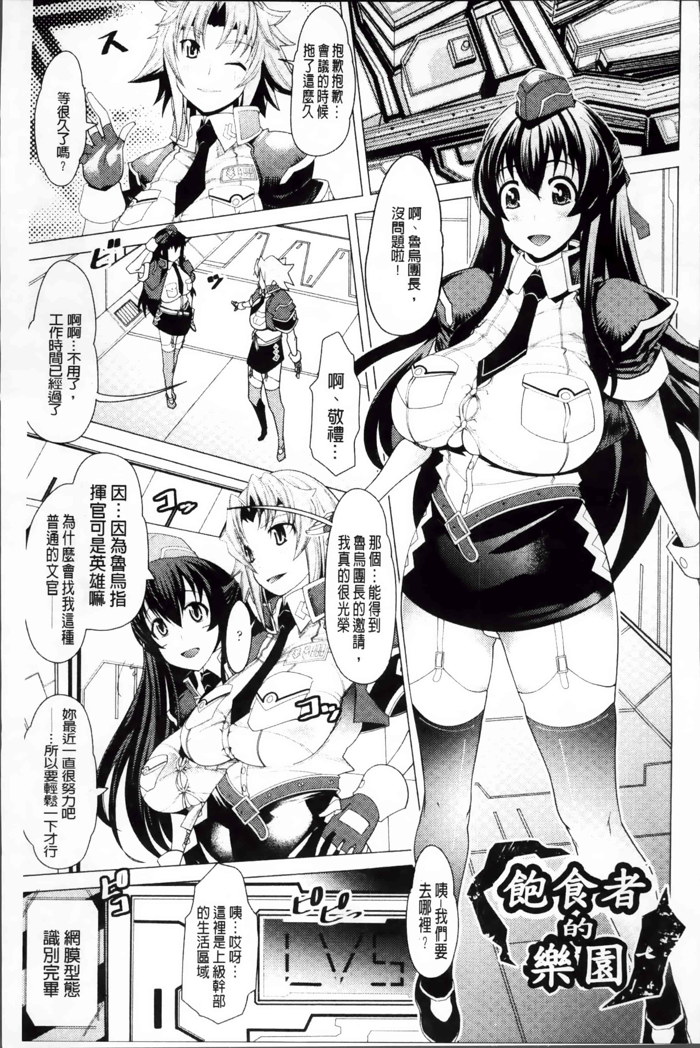 [あまぎみちひと] 堕淫ノ刻印 ~ カワルカラダ~ [4K[S版]掃圖組]_第3集