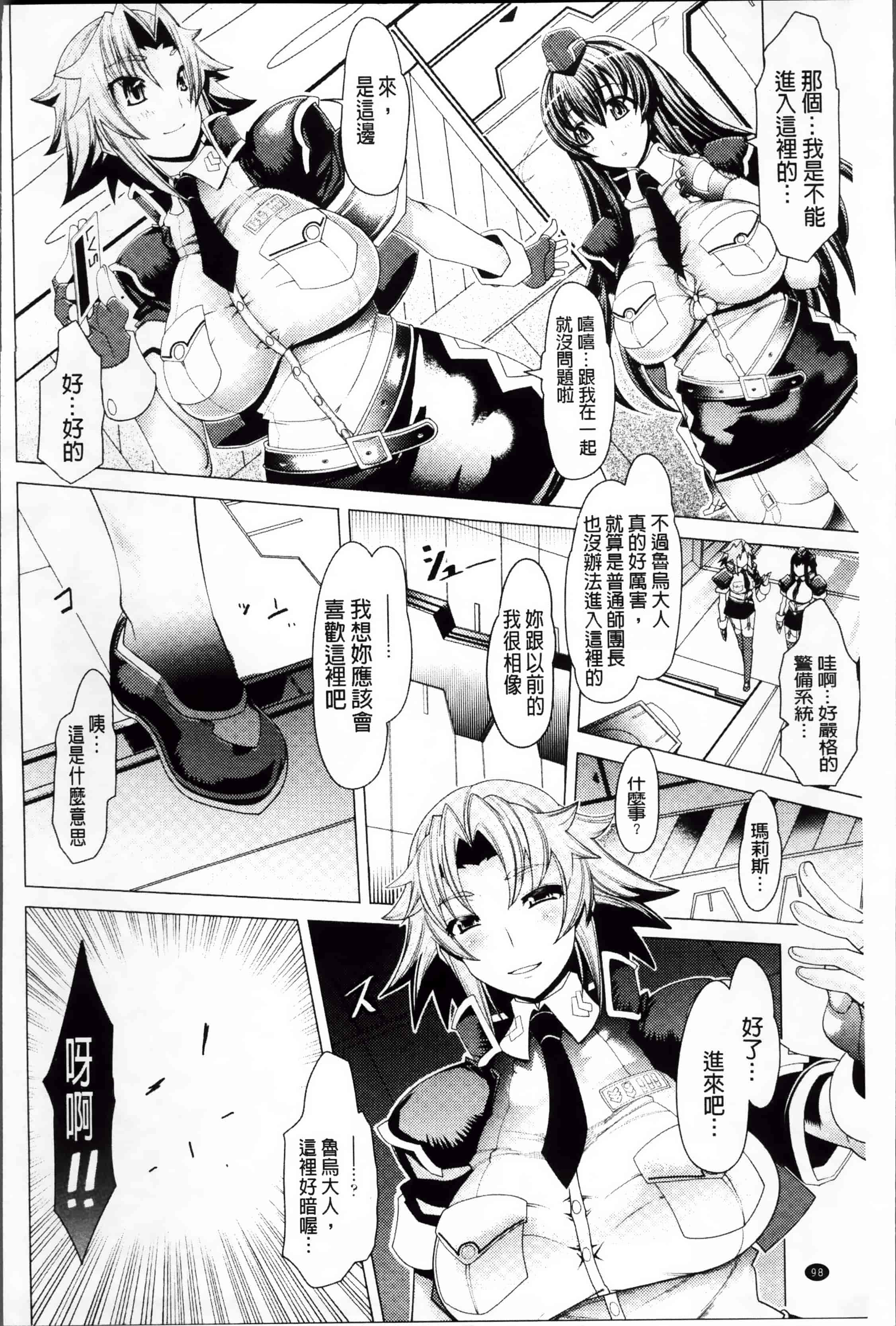 [あまぎみちひと] 堕淫ノ刻印 ~ カワルカラダ~ [4K[S版]掃圖組]_第3集