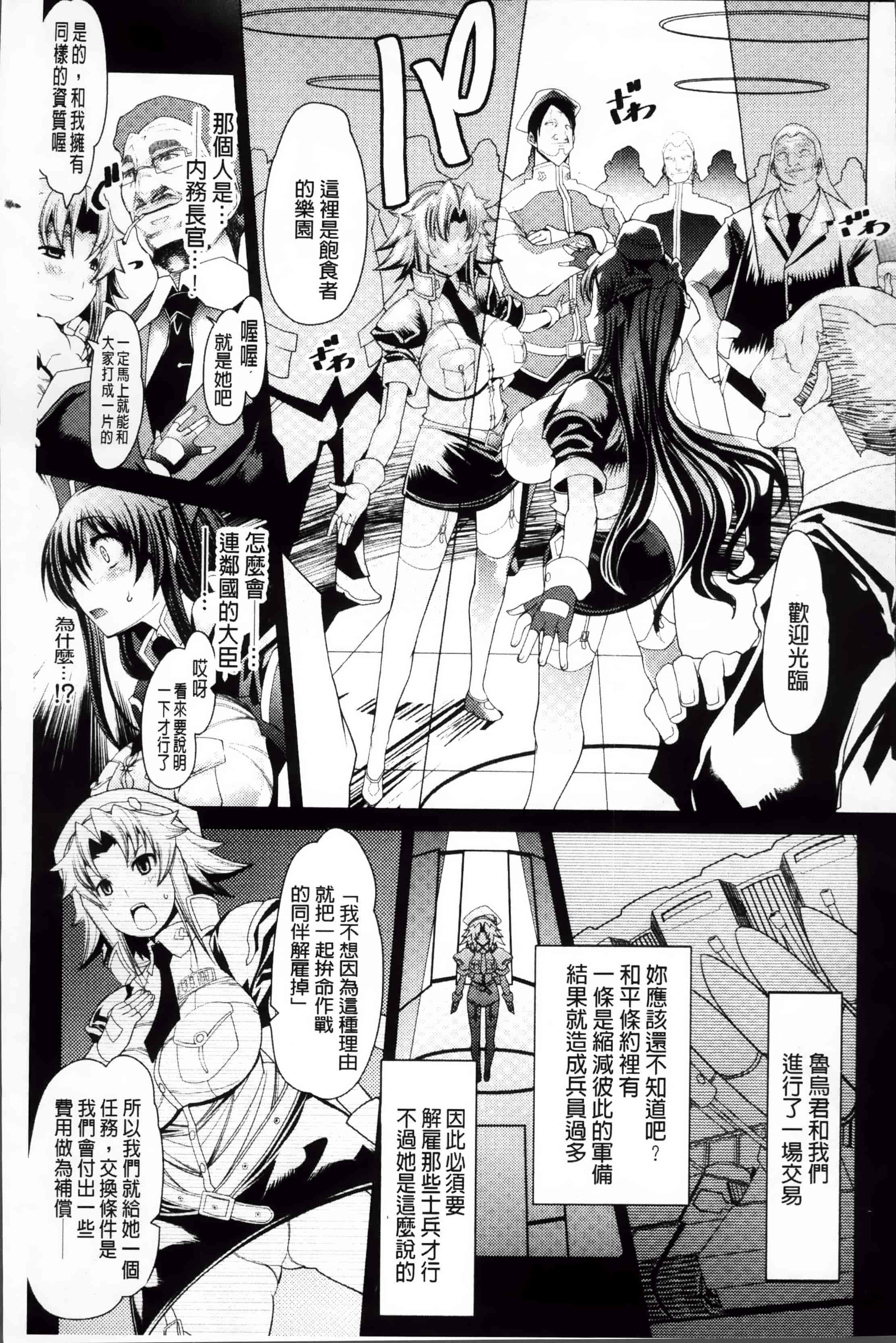 [あまぎみちひと] 堕淫ノ刻印 ~ カワルカラダ~ [4K[S版]掃圖組]_第3集