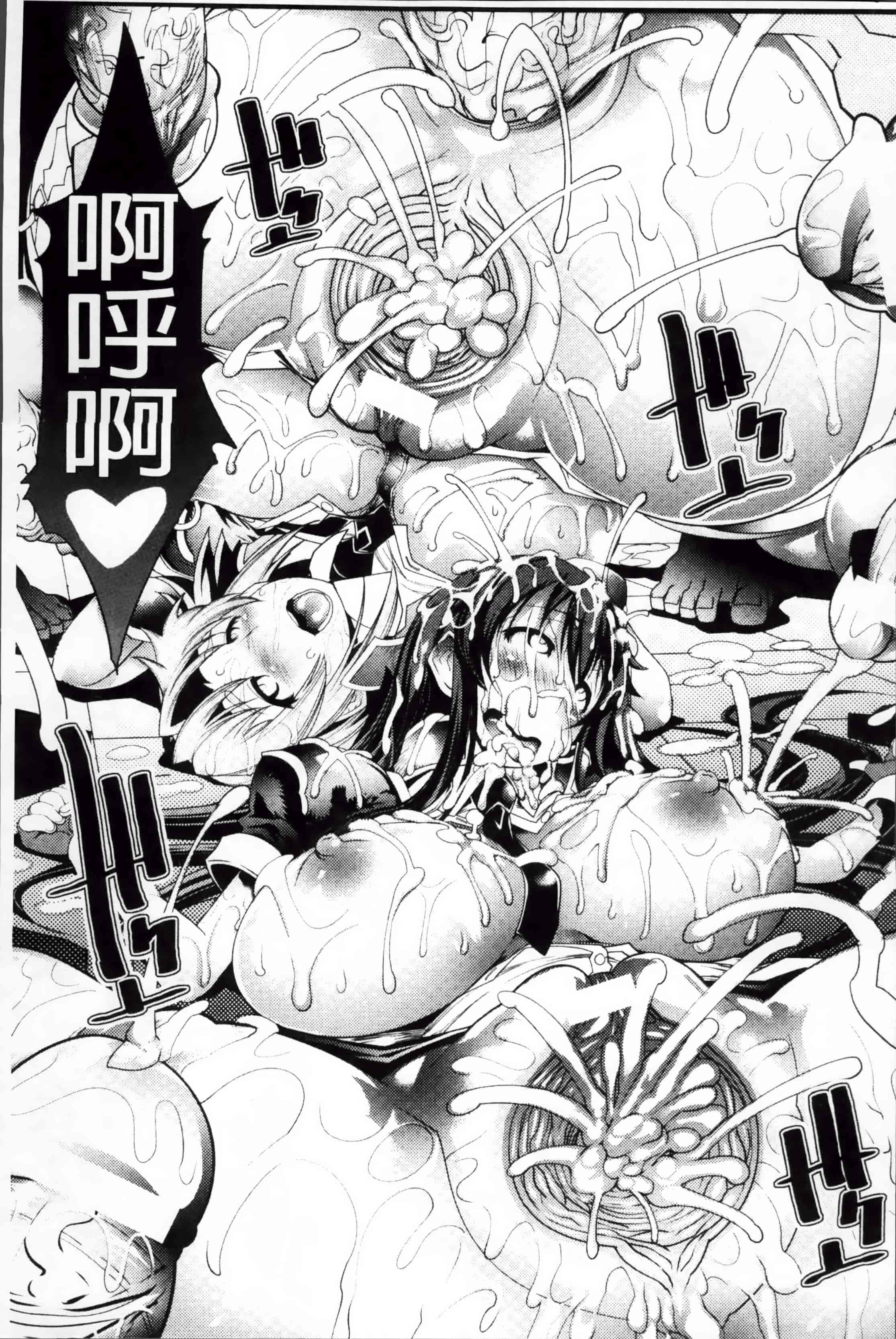 [あまぎみちひと] 堕淫ノ刻印 ~ カワルカラダ~ [4K[S版]掃圖組]_第3集