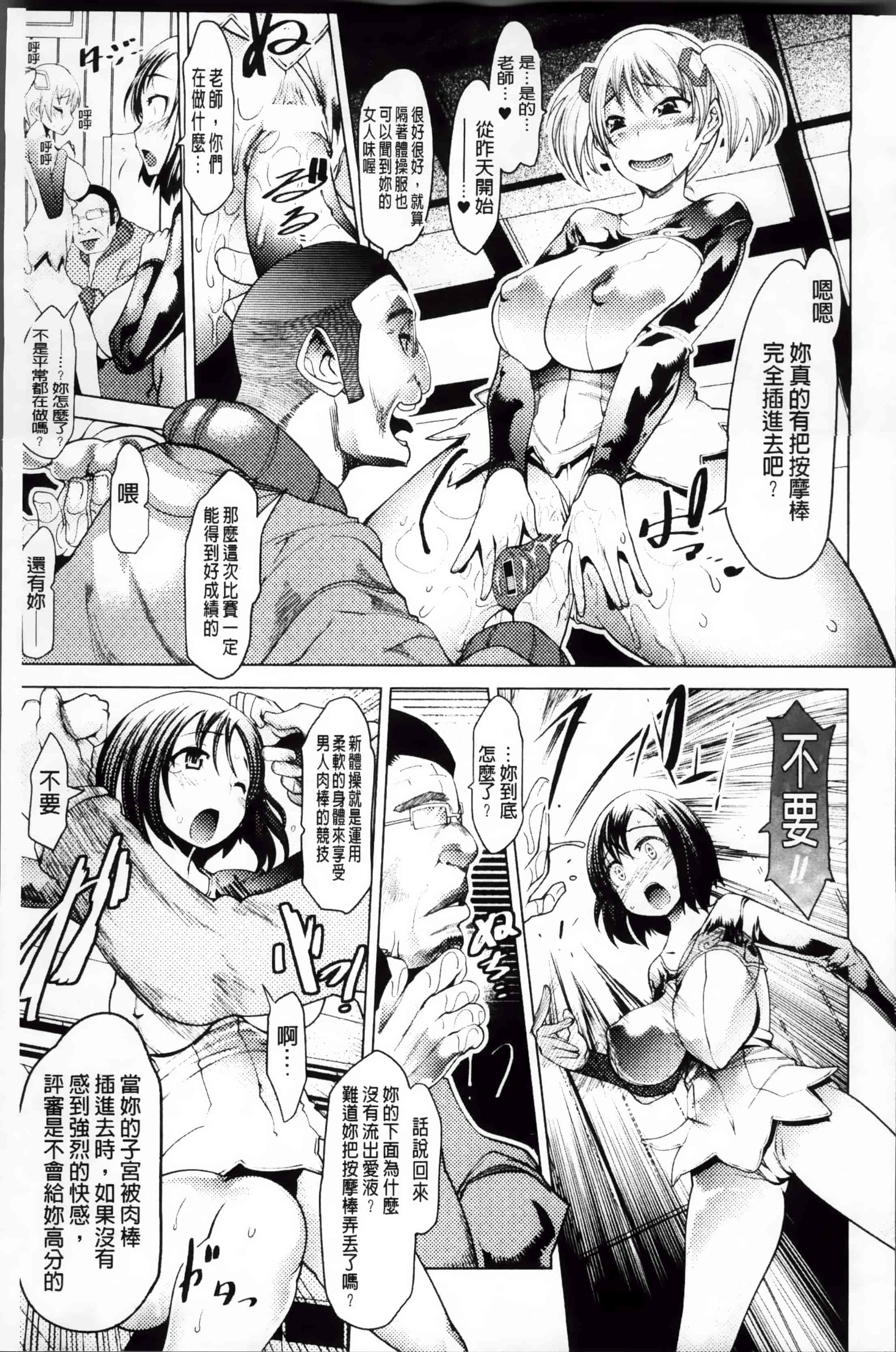 [あまぎみちひと] 堕淫ノ刻印 ~ カワルカラダ~ [4K[S版]掃圖組]_第4集
