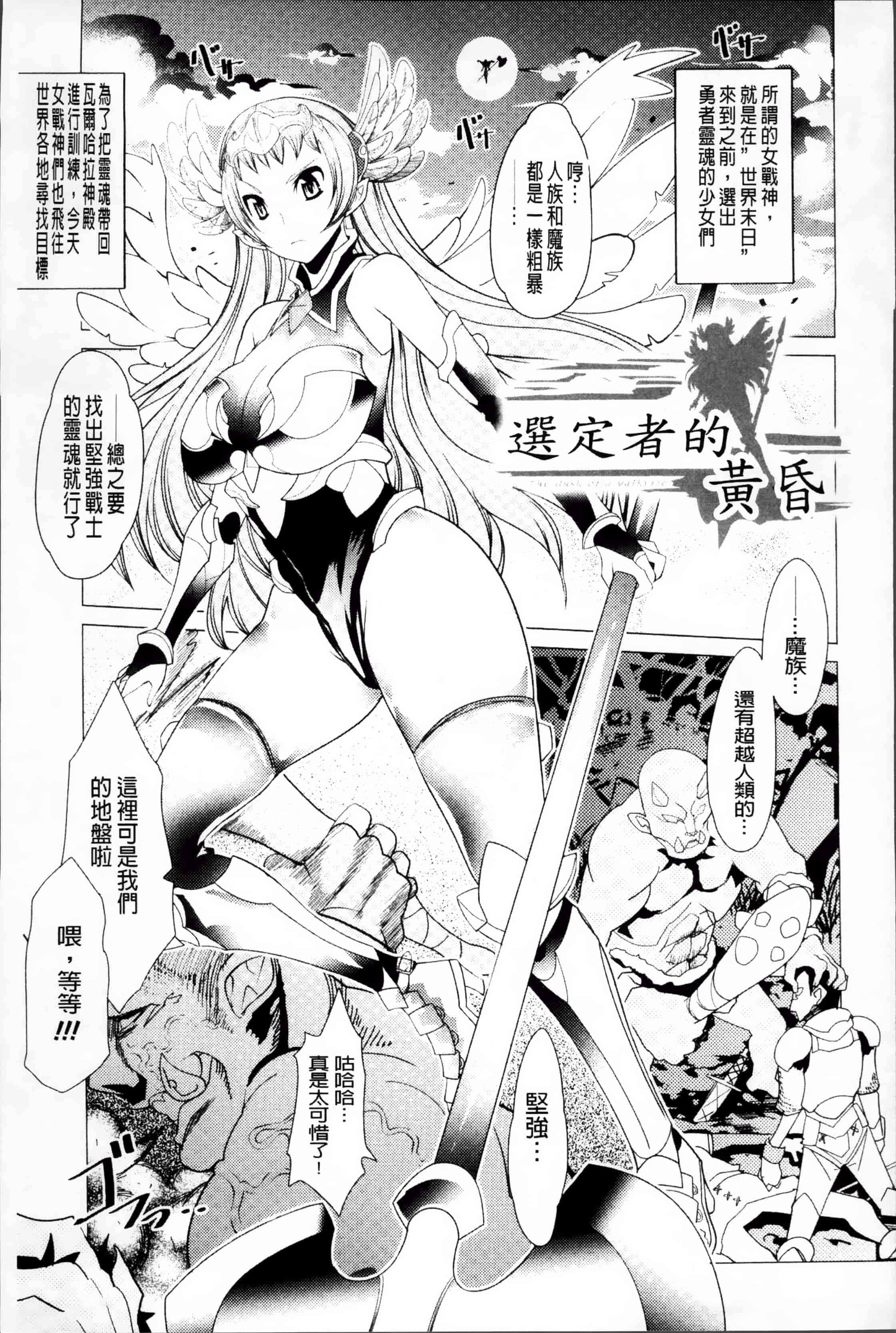 [あまぎみちひと] 堕淫ノ刻印 ~ カワルカラダ~ [4K[S版]掃圖組]_第4集