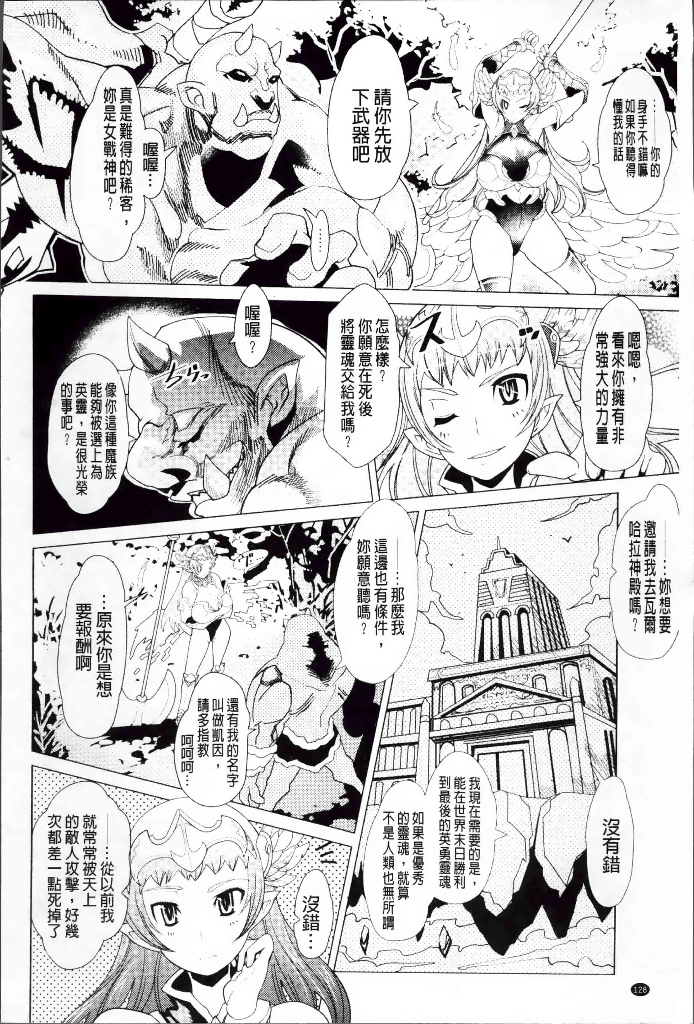 [あまぎみちひと] 堕淫ノ刻印 ~ カワルカラダ~ [4K[S版]掃圖組]_第4集