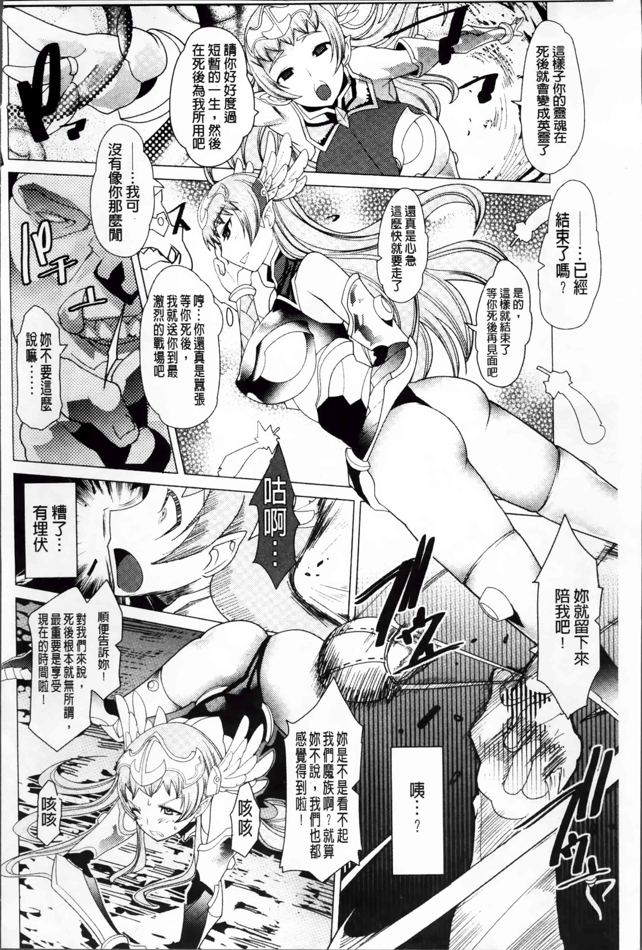 [あまぎみちひと] 堕淫ノ刻印 ~ カワルカラダ~ [4K[S版]掃圖組]_第4集