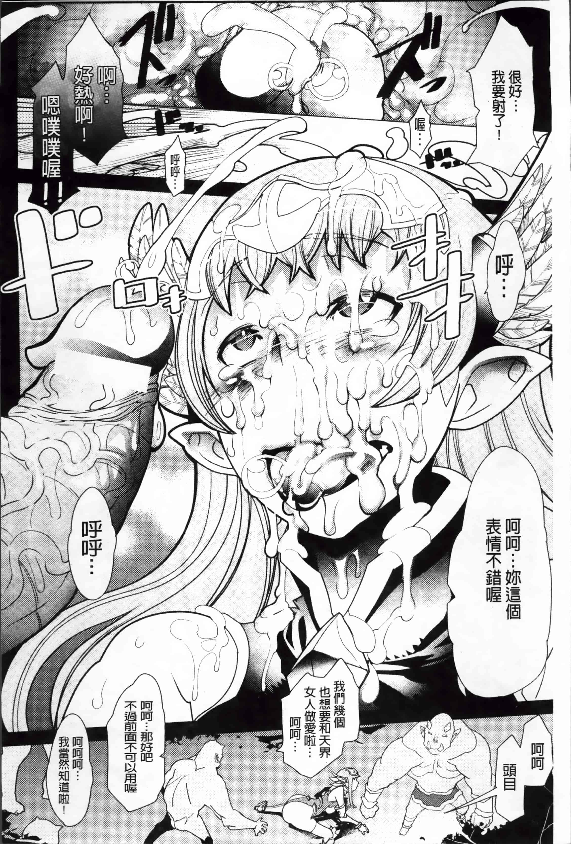 [あまぎみちひと] 堕淫ノ刻印 ~ カワルカラダ~ [4K[S版]掃圖組]_第4集